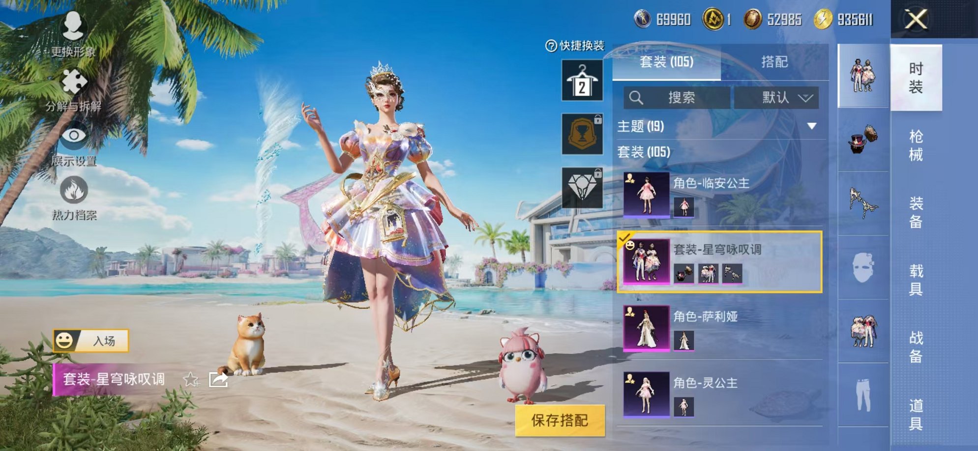 HPCMW3314922和平精英账号详情图6 HPCMW3314922和平精英账号详情图6