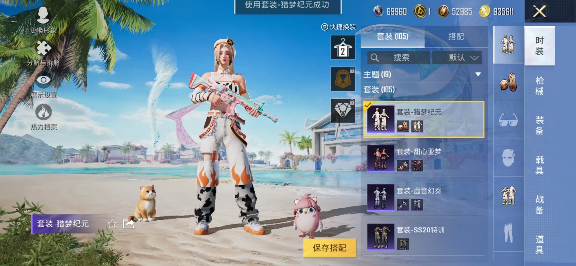 HPCMW3314922和平精英账号详情图8 HPCMW3314922和平精英账号详情图8