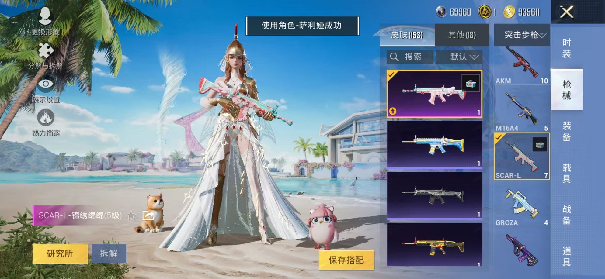 HPCMW3314922和平精英账号详情图9 HPCMW3314922和平精英账号详情图9