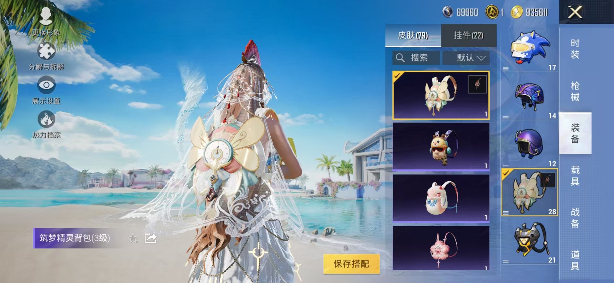 HPCMW3314922和平精英账号详情图12 HPCMW3314922和平精英账号详情图12