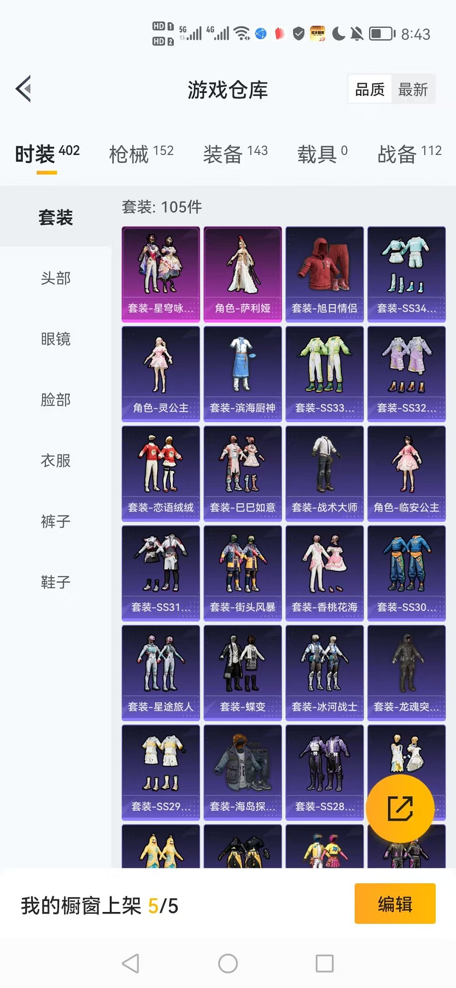 HPCMW3314922和平精英账号详情图16 HPCMW3314922和平精英账号详情图16