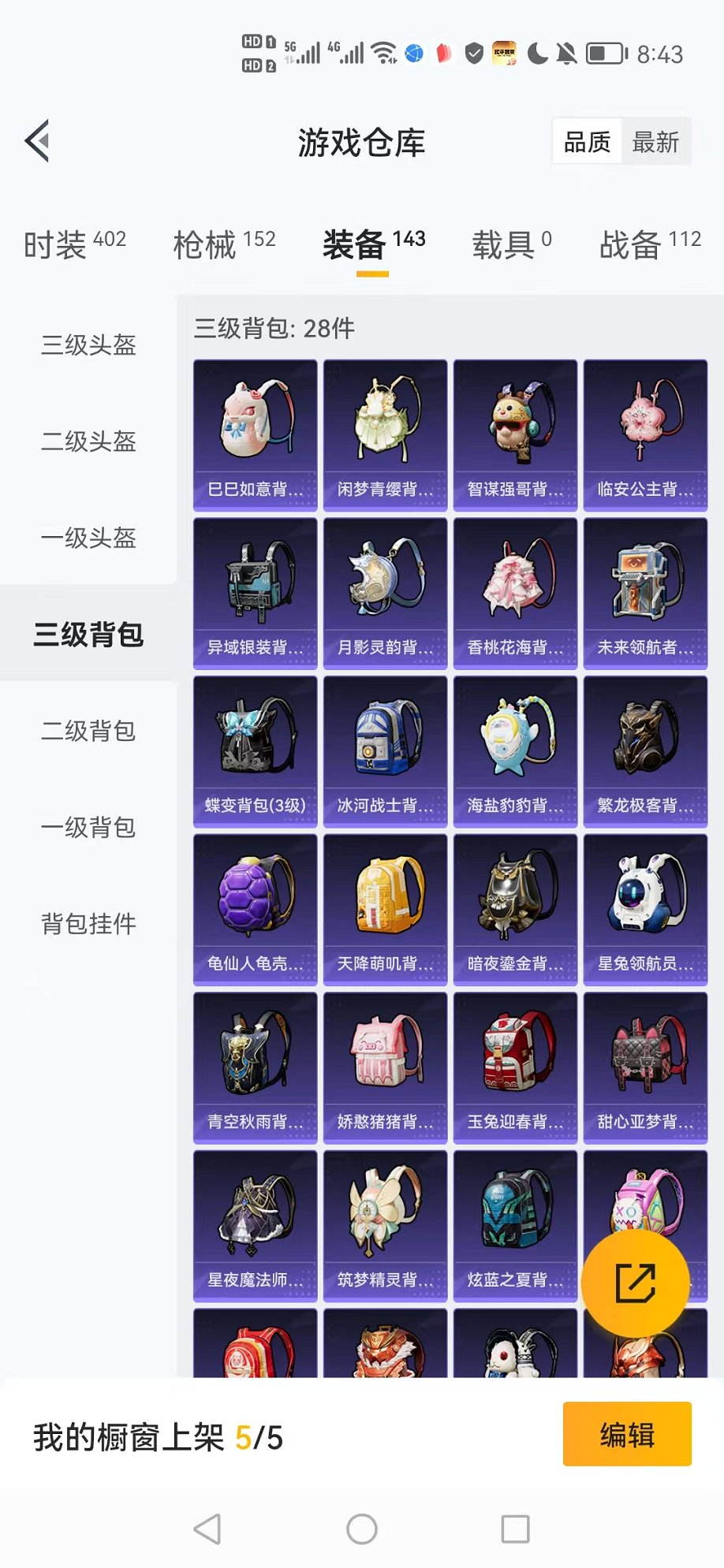 HPCMW3314922和平精英账号详情图19 HPCMW3314922和平精英账号详情图19