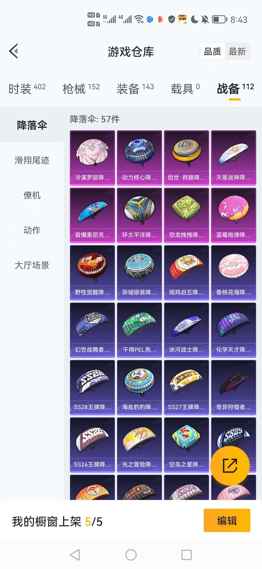 HPCMW3314922和平精英账号详情图20 HPCMW3314922和平精英账号详情图20