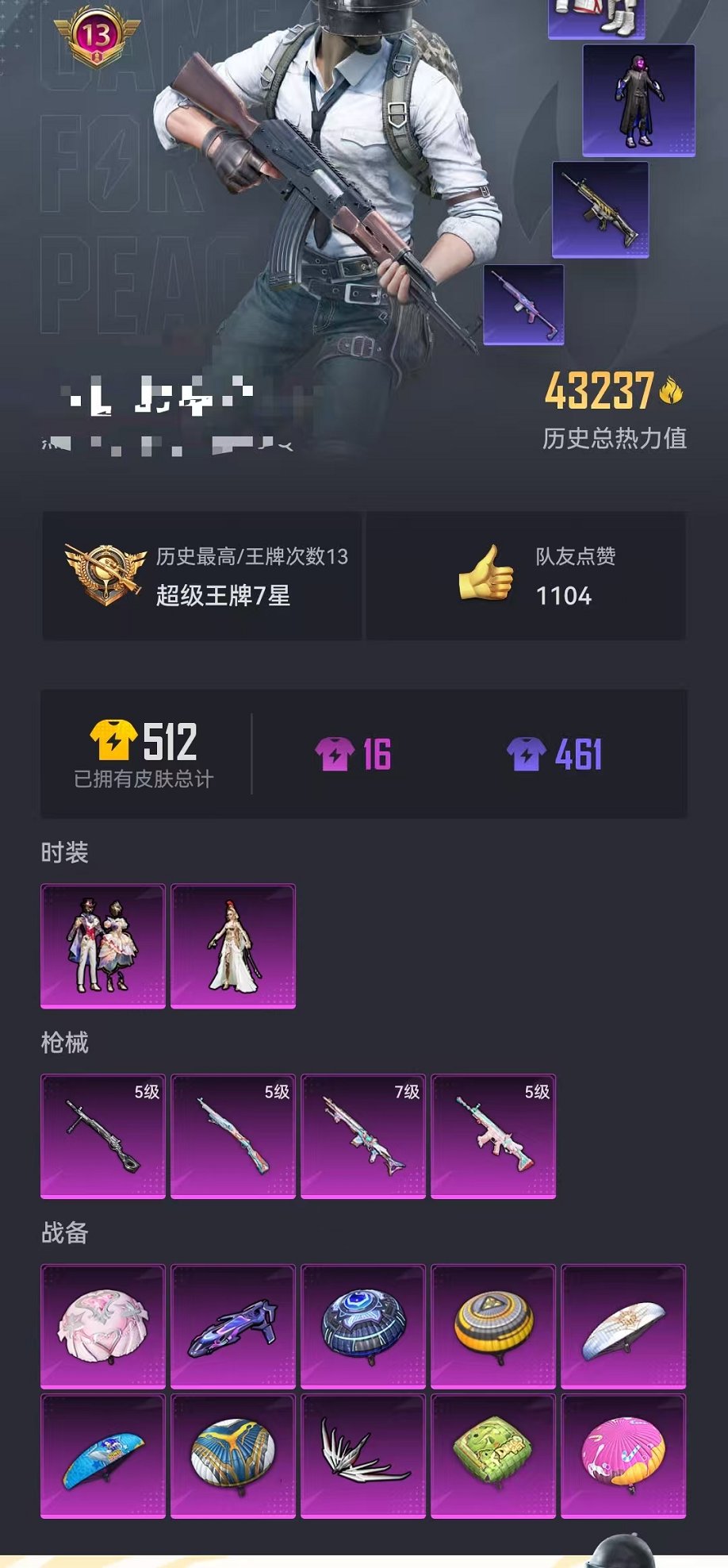 HPCMW3314922和平精英账号详情图21 HPCMW3314922和平精英账号详情图21