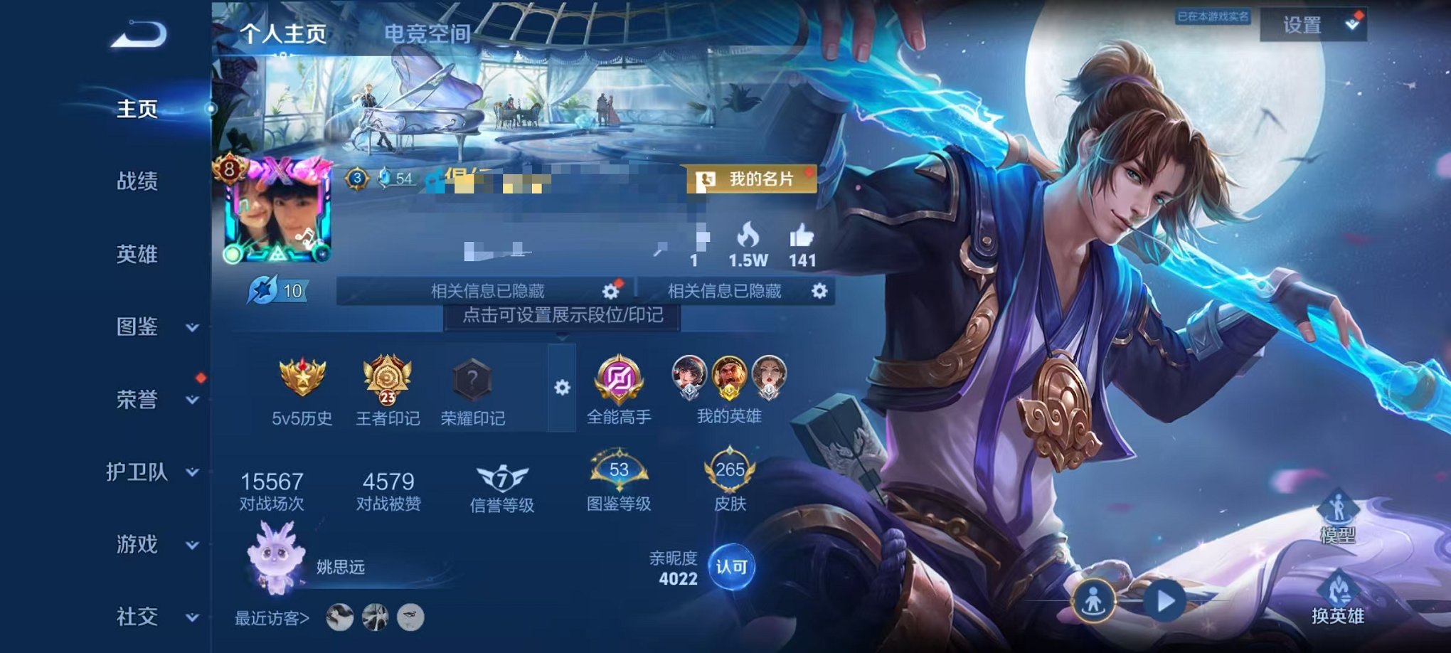 账号详情图片