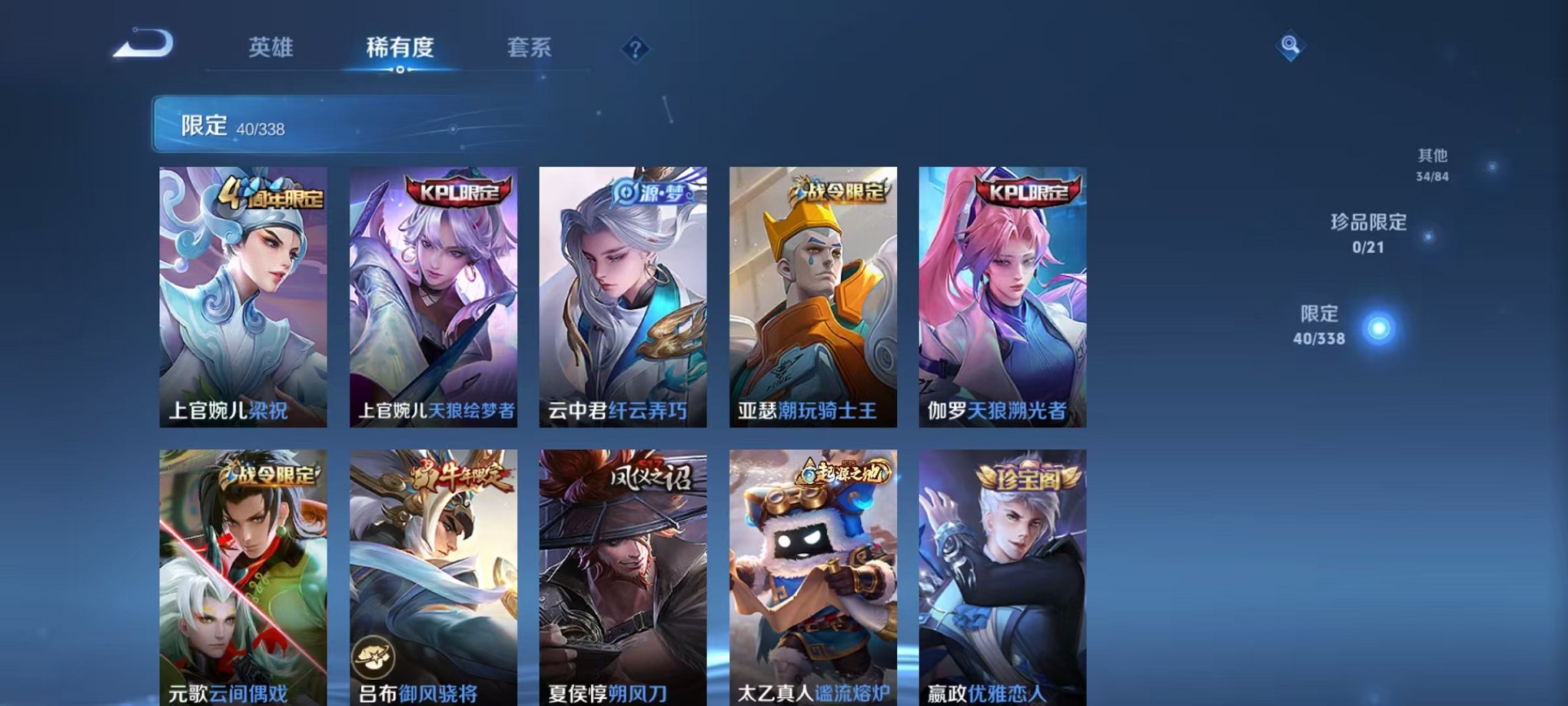 WZCMW3252240王者荣耀账号详情图5 WZCMW3252240王者荣耀账号详情图5