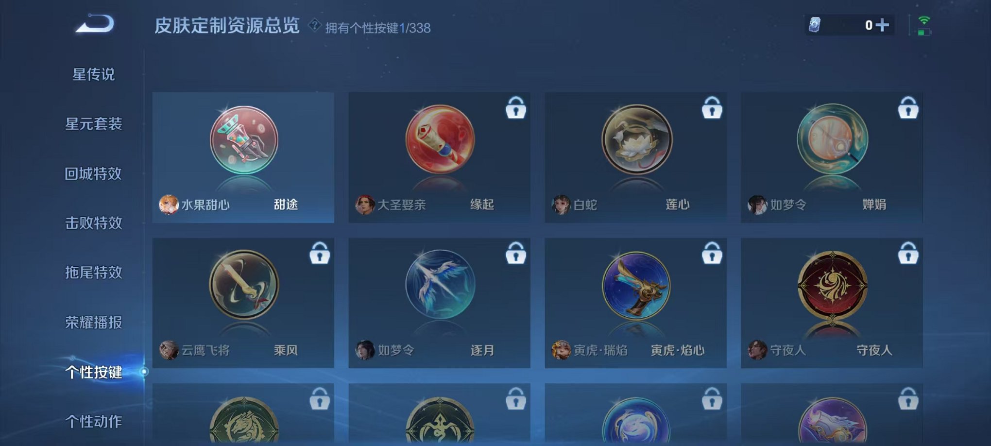 WZCMW3252240王者荣耀账号详情图6 WZCMW3252240王者荣耀账号详情图6