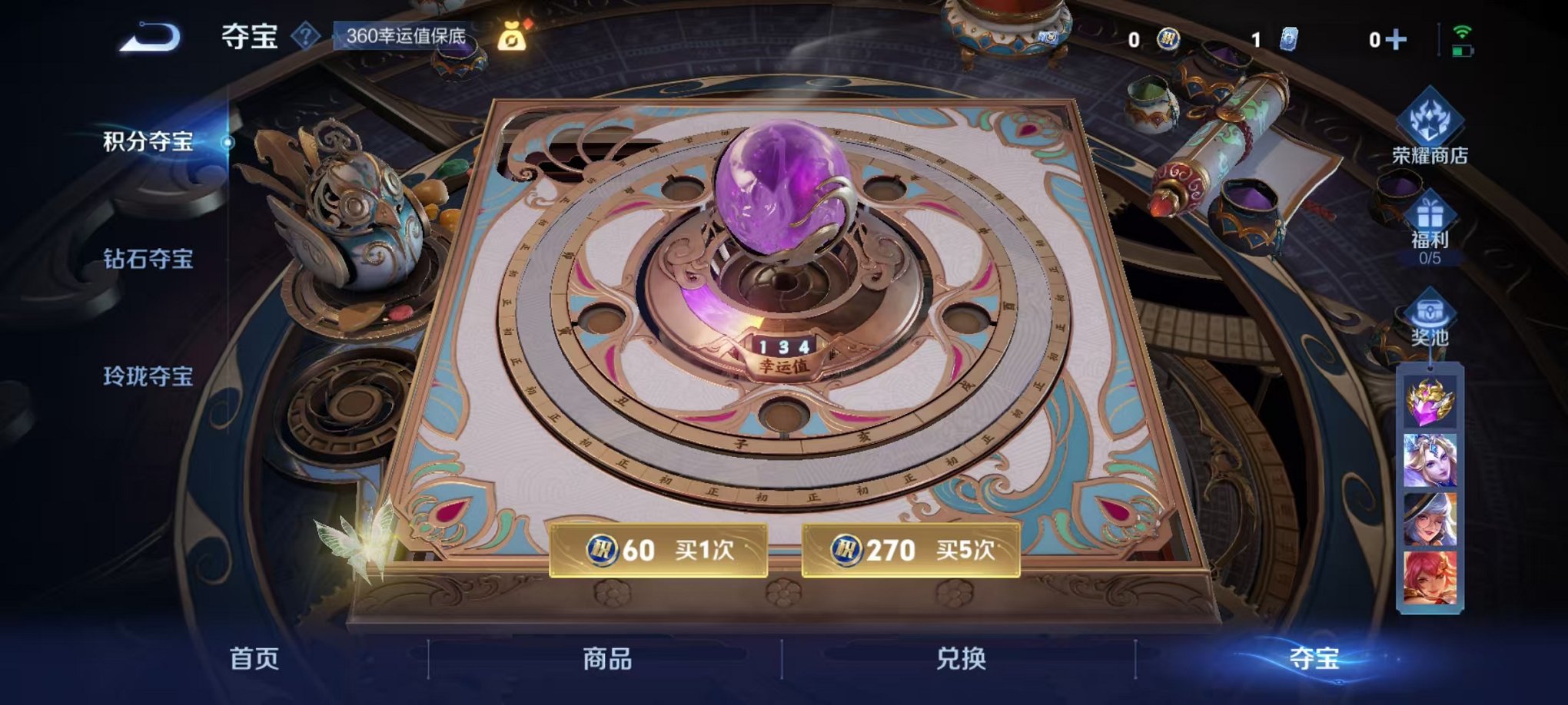 WZCMW3252240王者荣耀账号详情图7 WZCMW3252240王者荣耀账号详情图7