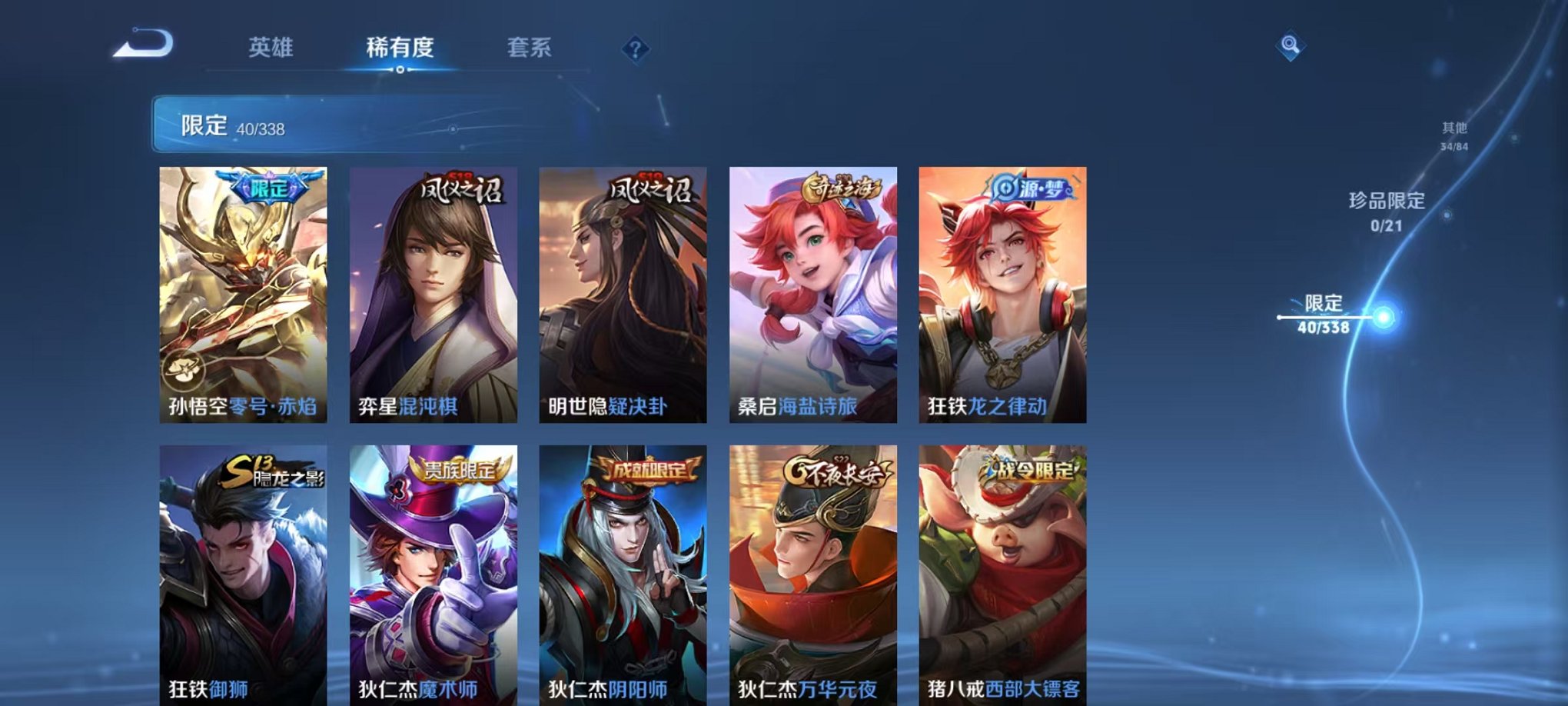 WZCMW3252240王者荣耀账号详情图11 WZCMW3252240王者荣耀账号详情图11