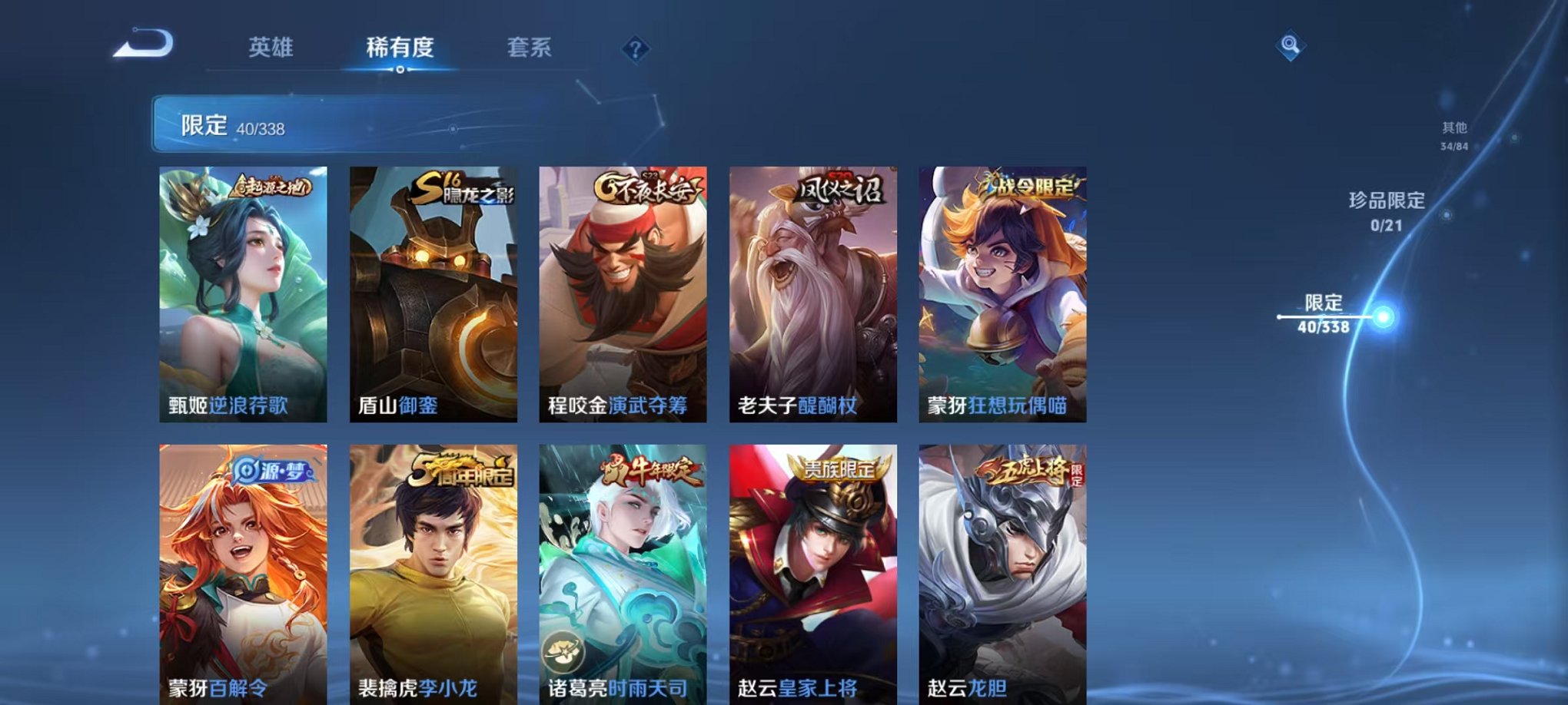 WZCMW3252240王者荣耀账号详情图12 WZCMW3252240王者荣耀账号详情图12