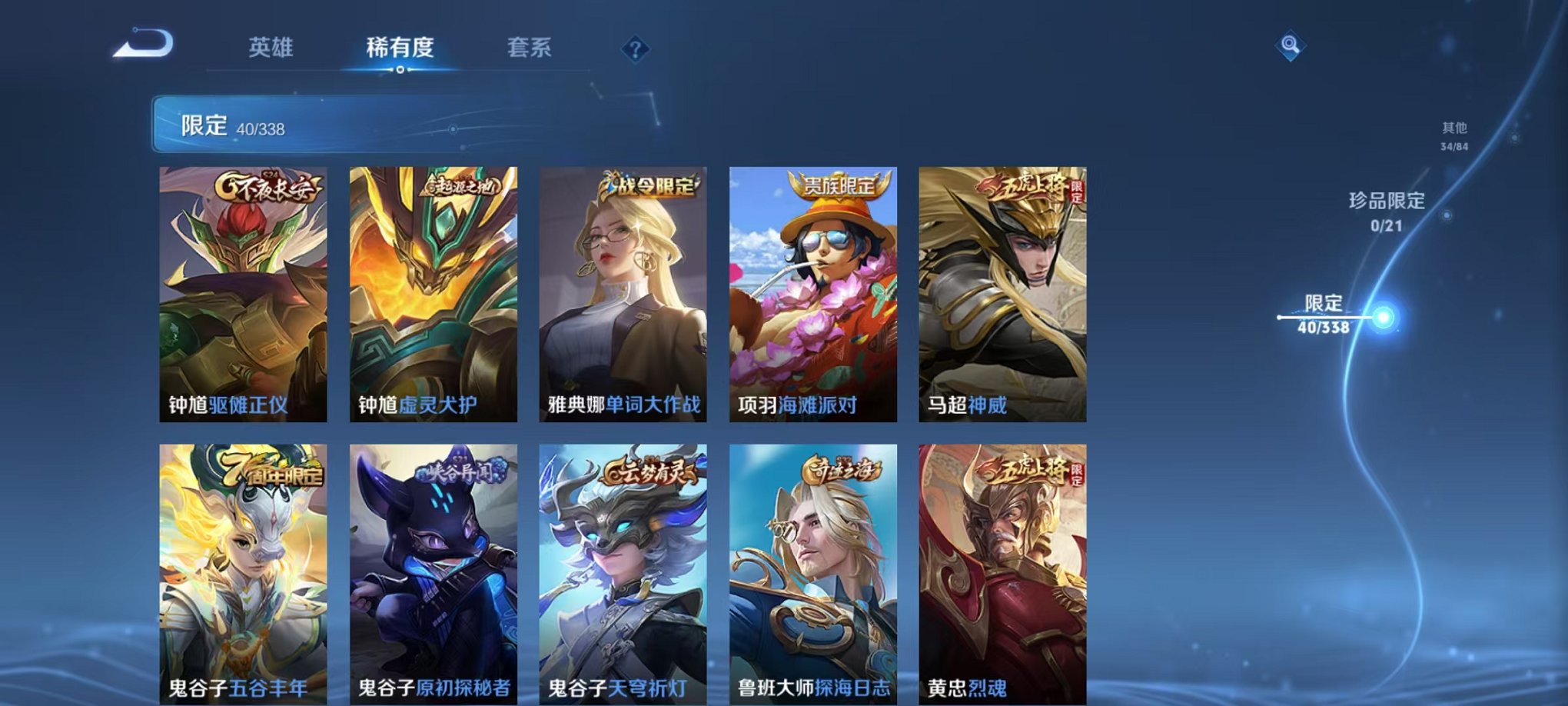 WZCMW3252240王者荣耀账号详情图13 WZCMW3252240王者荣耀账号详情图13