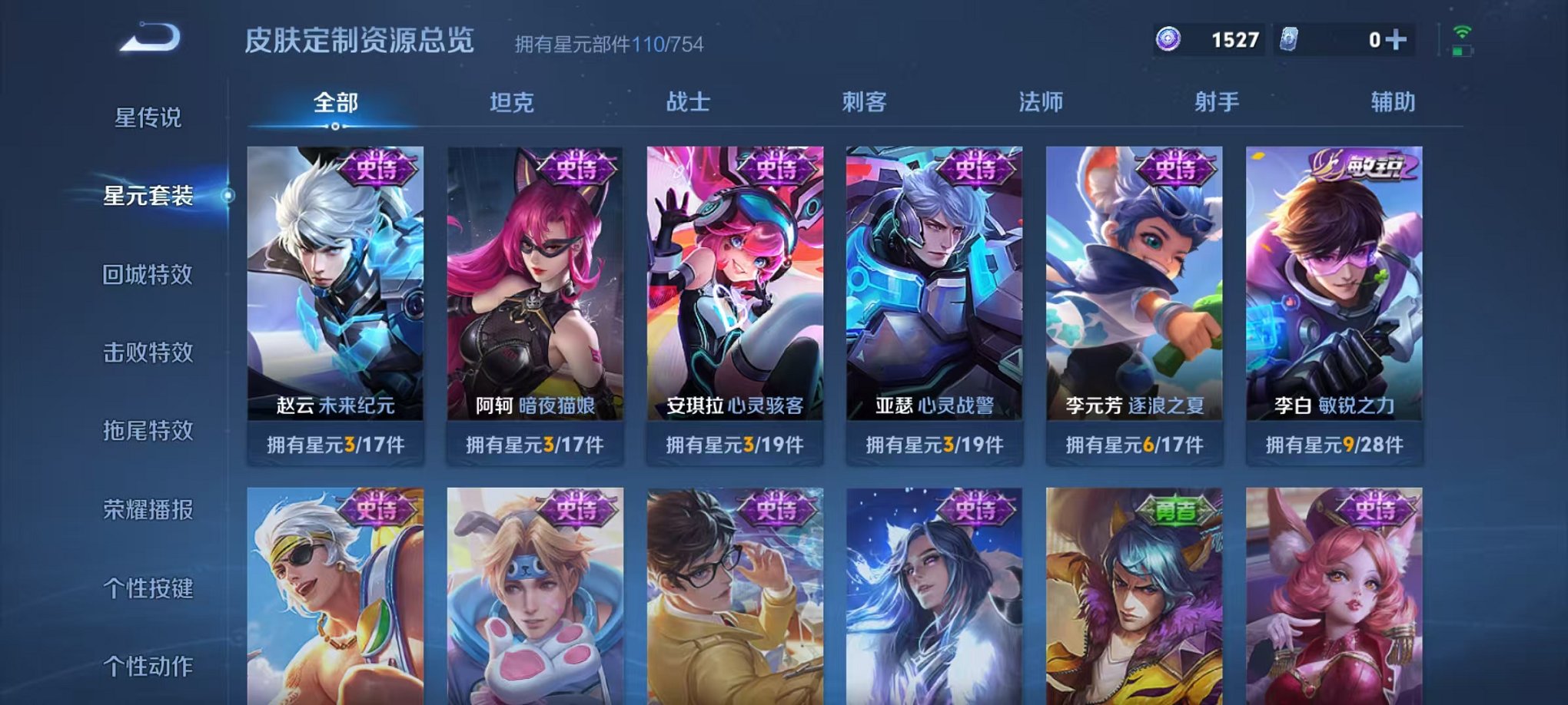 WZCMW3252240王者荣耀账号详情图14 WZCMW3252240王者荣耀账号详情图14