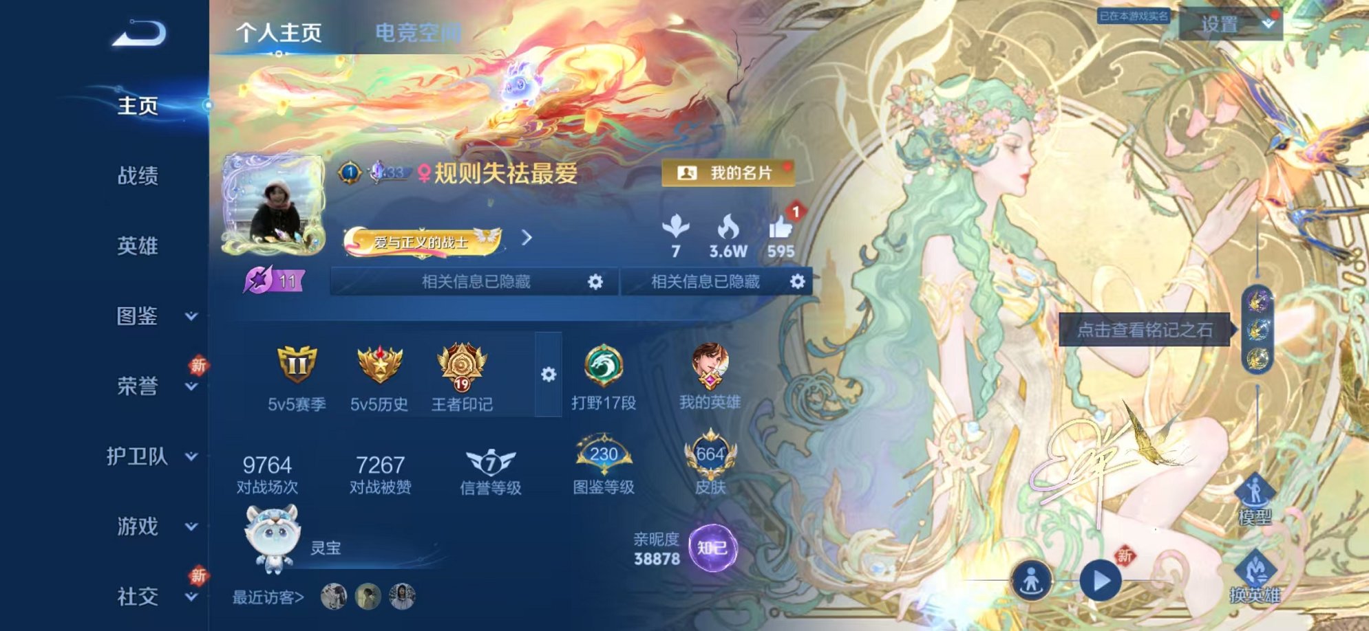 王者荣耀账号安卓QQ126英雄-664皮肤-可二次【荣耀V10 664皮肤13水晶1珍品无双10无双2小兵6星元7珍品1