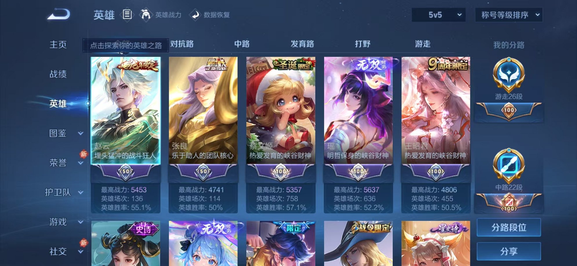 WZCMW3254828王者荣耀账号详情图2 WZCMW3254828王者荣耀账号详情图2