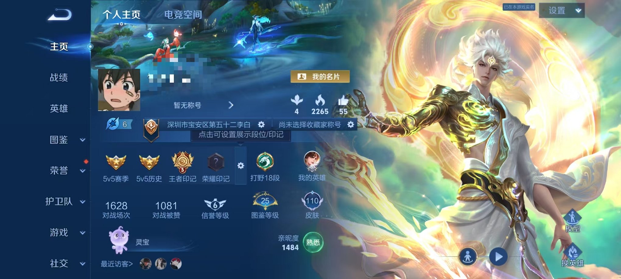 王者荣耀账号安卓QQ115英雄-110皮肤-【碎月剑心1无双5传说可秒换绑】安卓QQ-115英雄-110皮肤【无双皮肤】