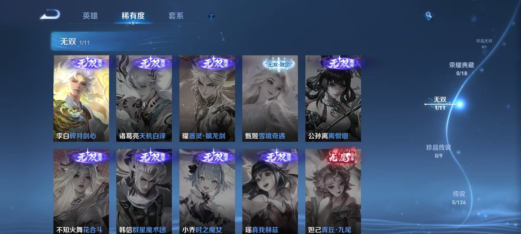 WZCMW3252227王者荣耀账号详情图4 WZCMW3252227王者荣耀账号详情图4