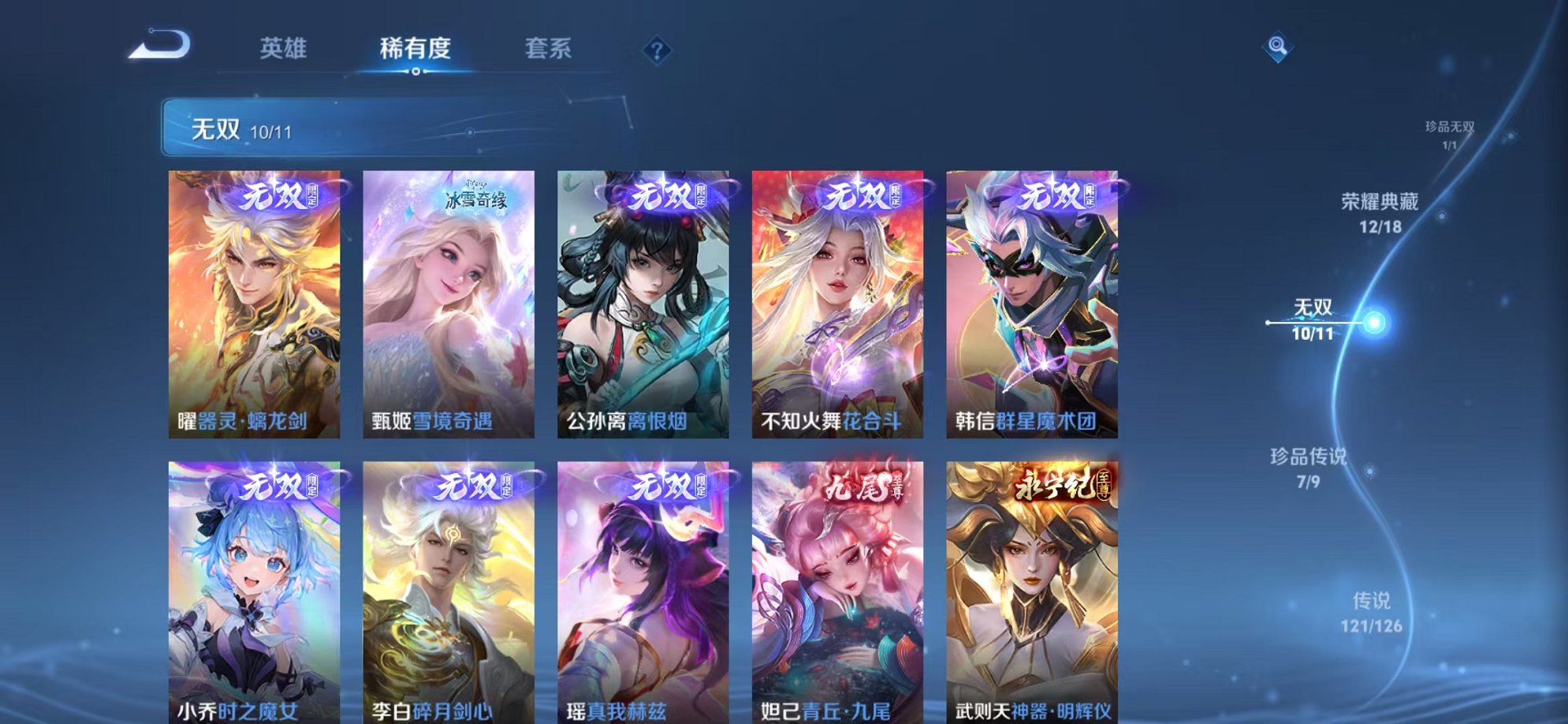 WZCMW3254828王者荣耀账号详情图7 WZCMW3254828王者荣耀账号详情图7