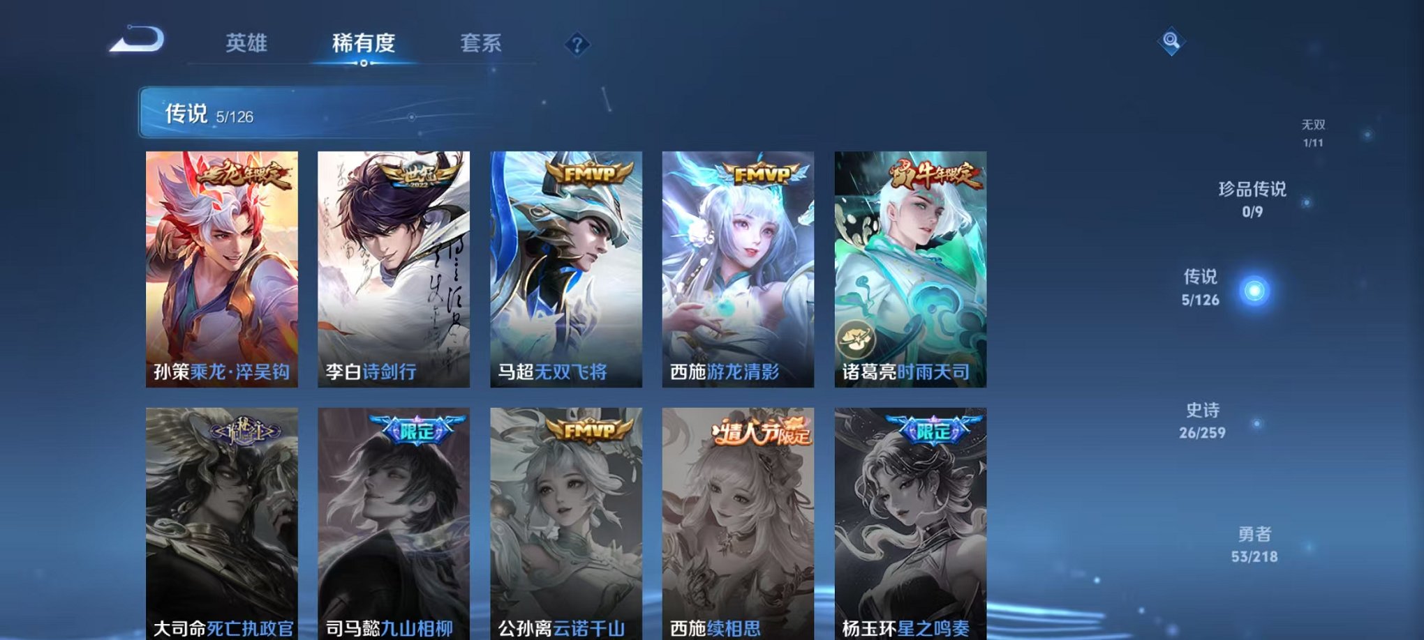 WZCMW3252227王者荣耀账号详情图5 WZCMW3252227王者荣耀账号详情图5