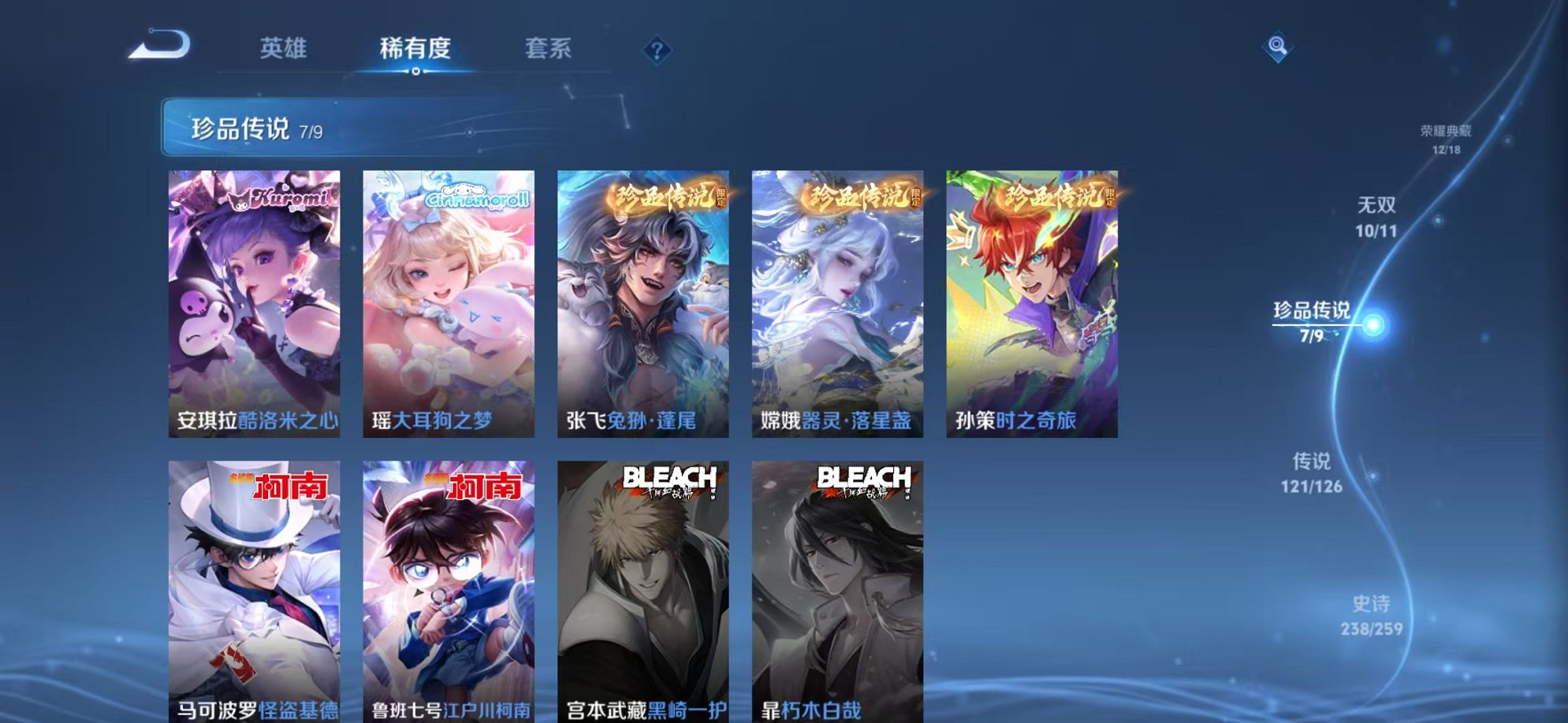 WZCMW3254828王者荣耀账号详情图8 WZCMW3254828王者荣耀账号详情图8