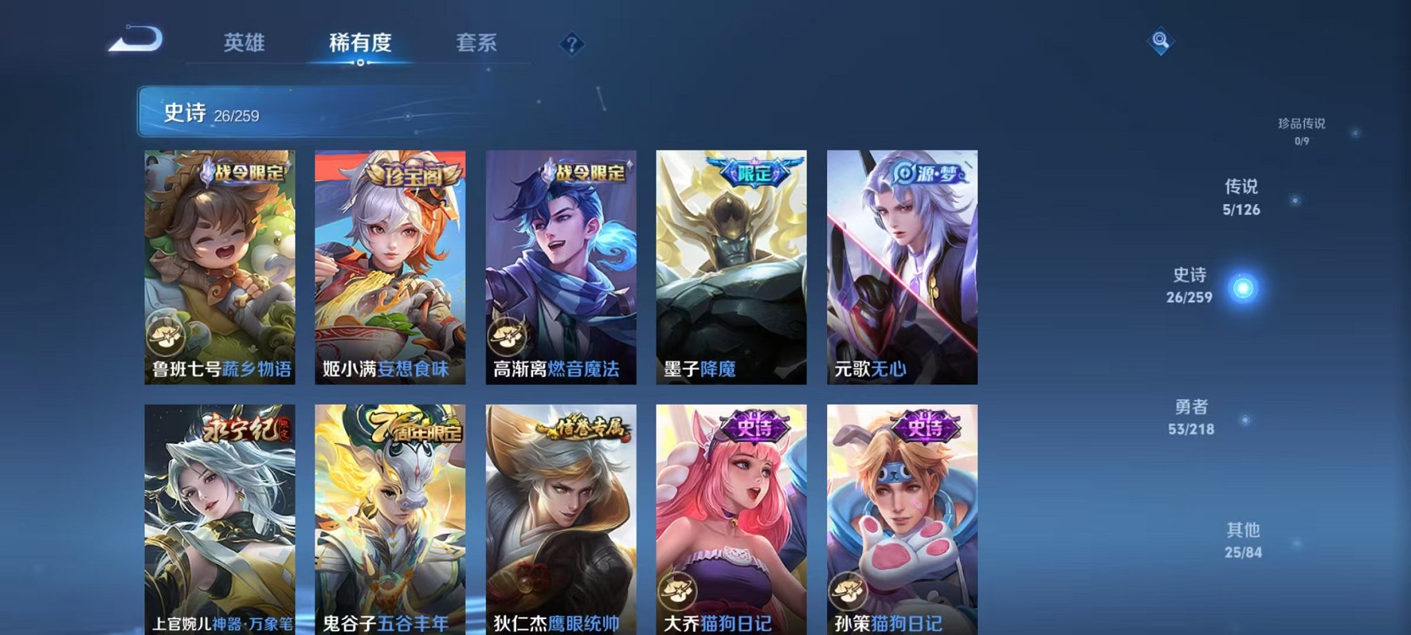 WZCMW3252227王者荣耀账号详情图6 WZCMW3252227王者荣耀账号详情图6