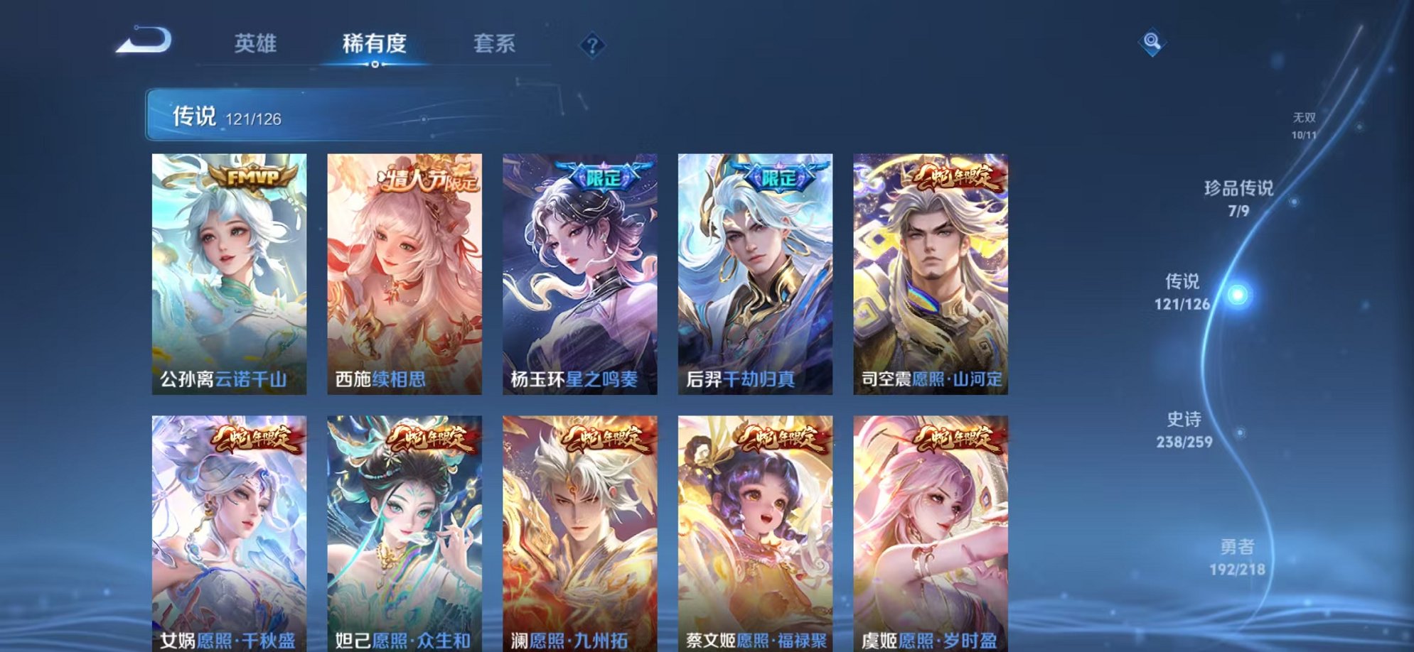 WZCMW3254828王者荣耀账号详情图9 WZCMW3254828王者荣耀账号详情图9