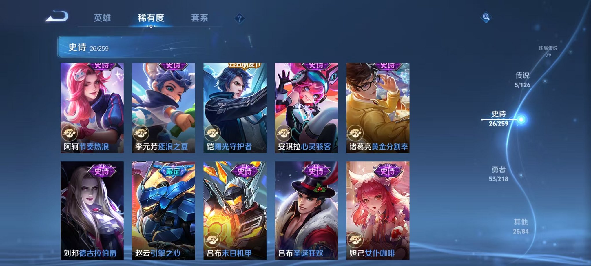 WZCMW3252227王者荣耀账号详情图7 WZCMW3252227王者荣耀账号详情图7