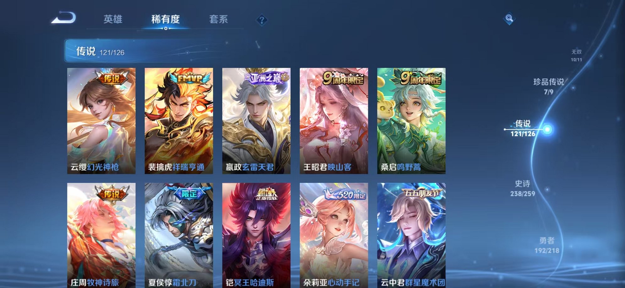 WZCMW3254828王者荣耀账号详情图10 WZCMW3254828王者荣耀账号详情图10