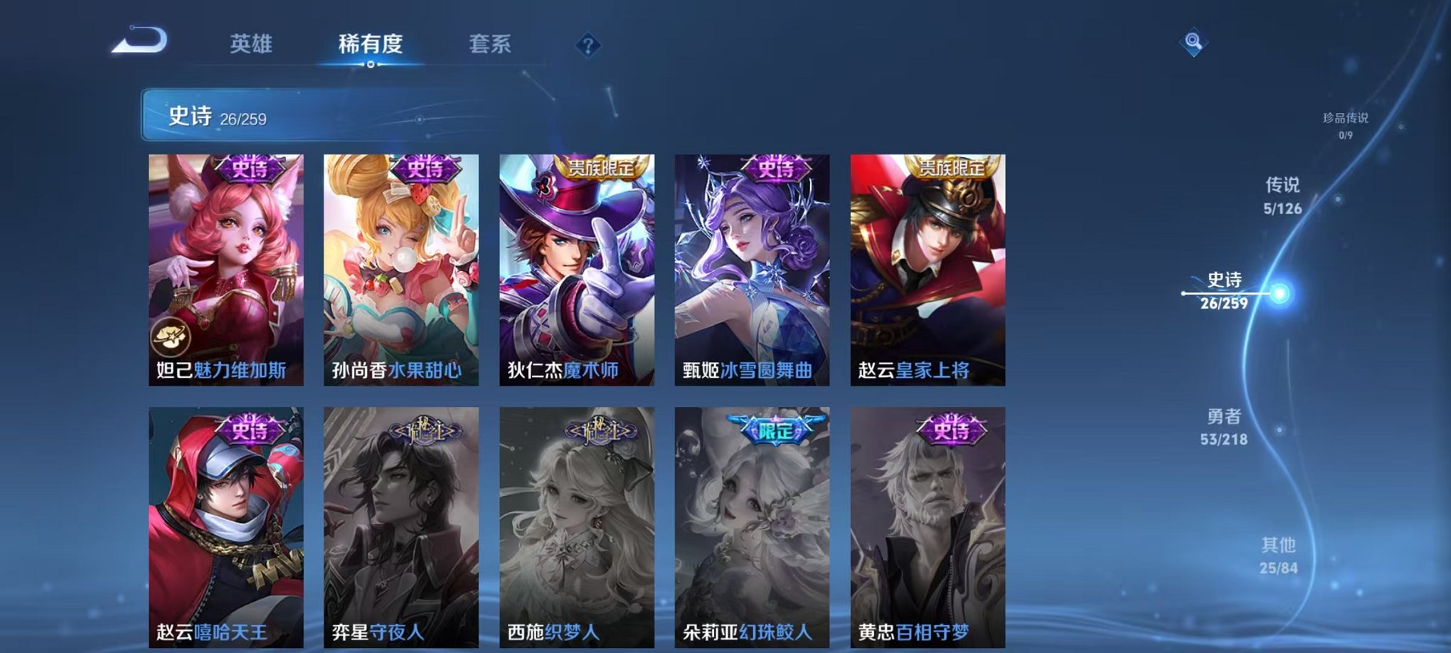 WZCMW3252227王者荣耀账号详情图8 WZCMW3252227王者荣耀账号详情图8