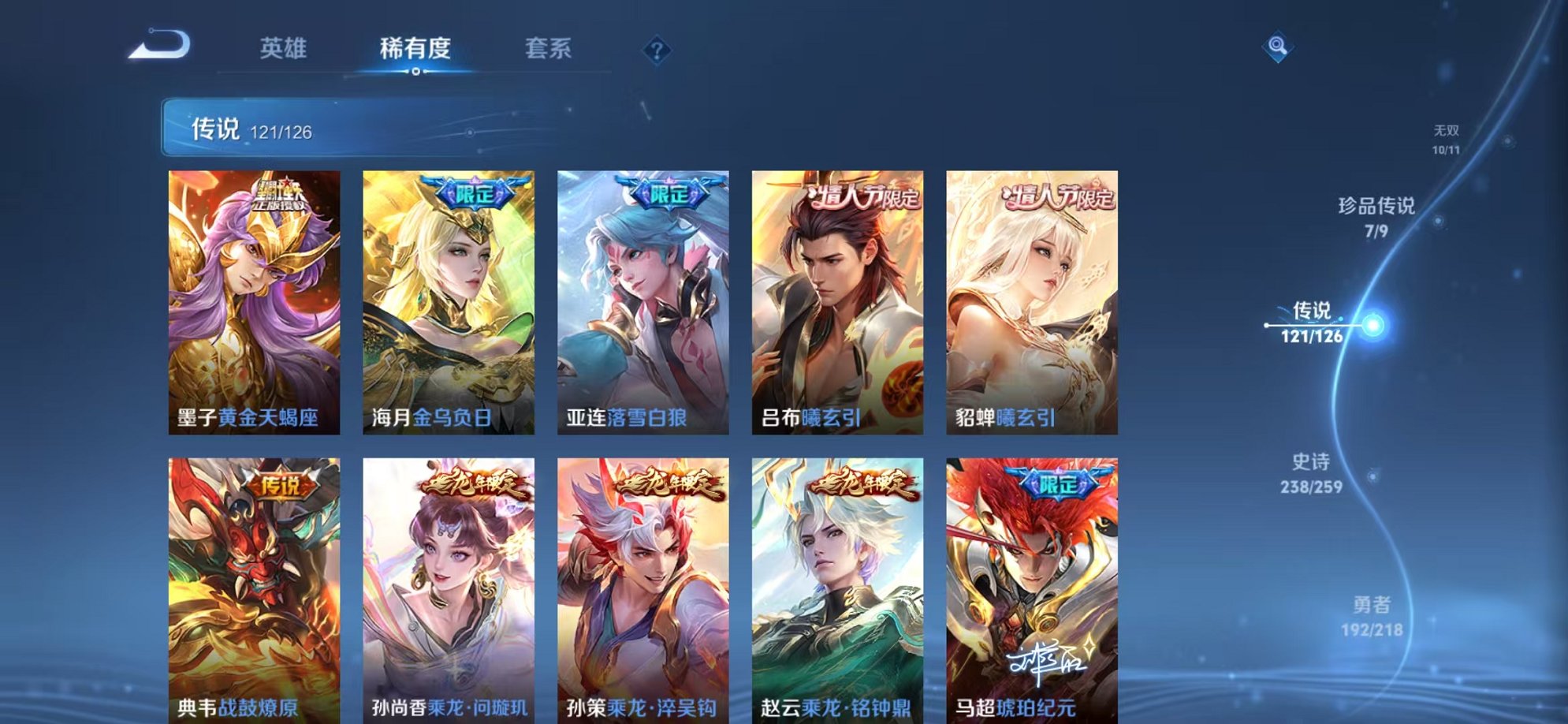 WZCMW3254828王者荣耀账号详情图11 WZCMW3254828王者荣耀账号详情图11
