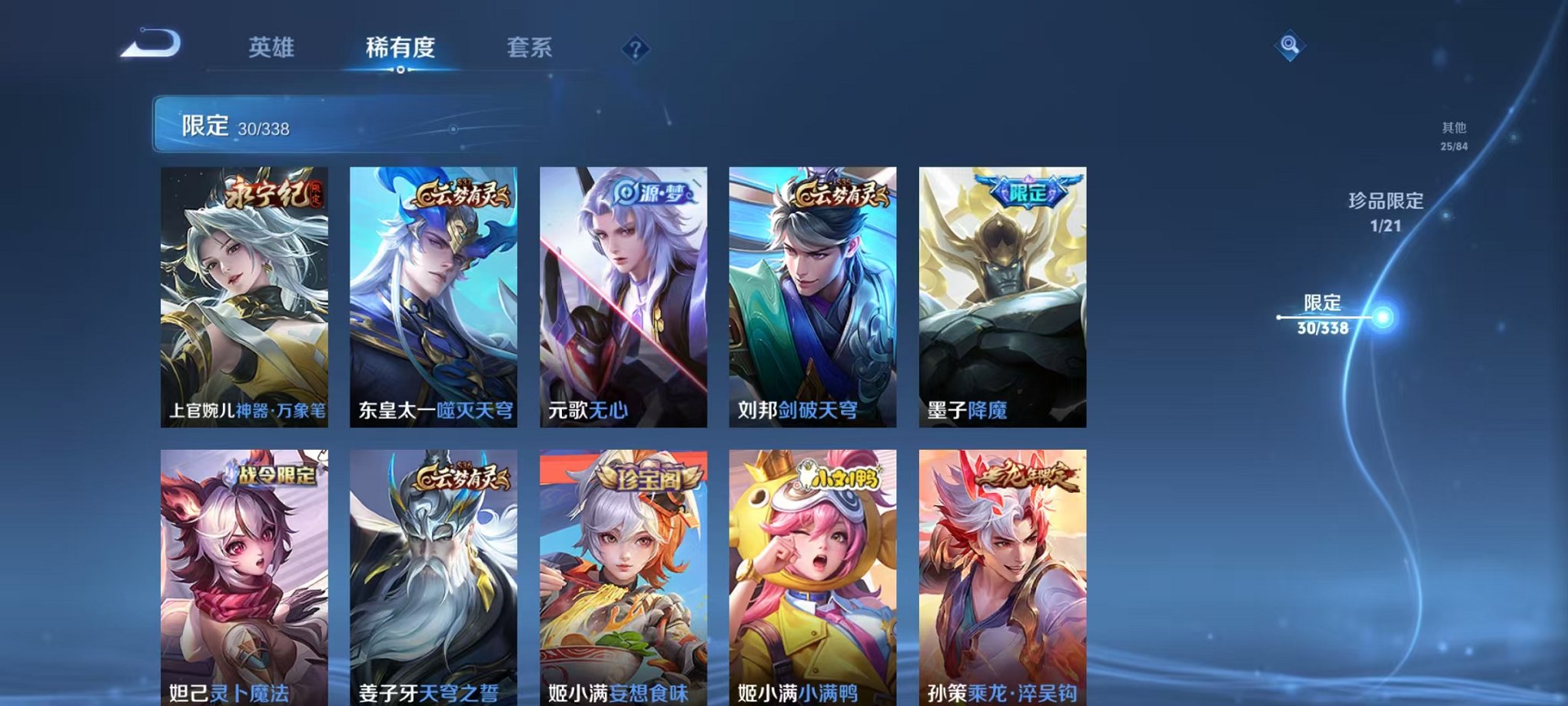 WZCMW3252227王者荣耀账号详情图9 WZCMW3252227王者荣耀账号详情图9
