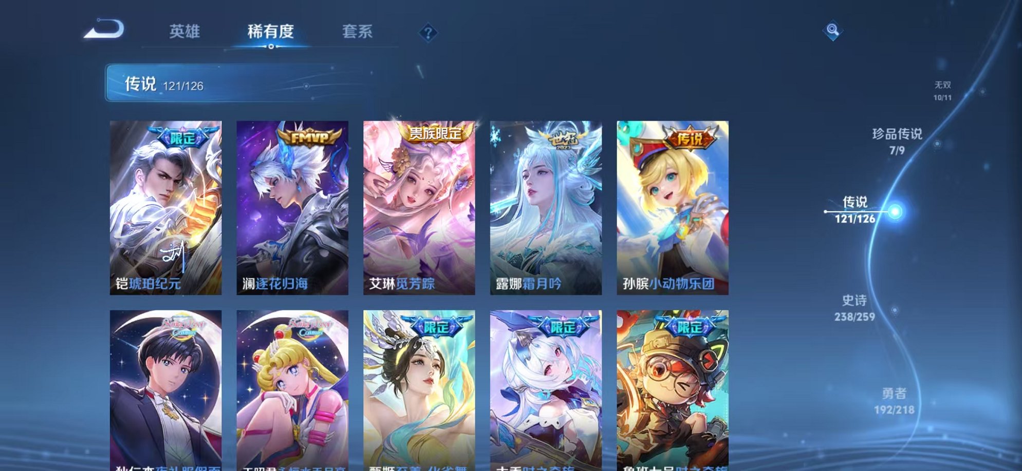 WZCMW3254828王者荣耀账号详情图12 WZCMW3254828王者荣耀账号详情图12