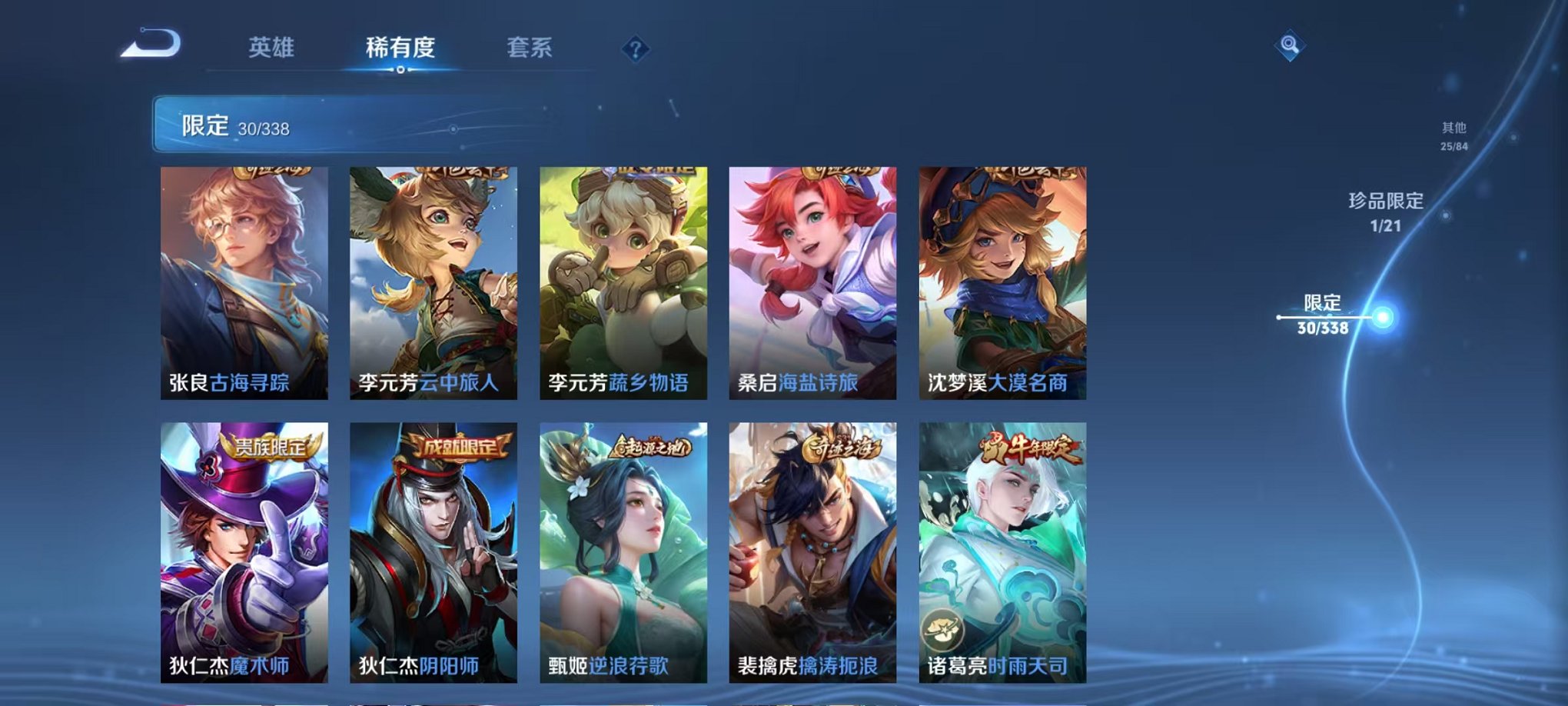 WZCMW3252227王者荣耀账号详情图10 WZCMW3252227王者荣耀账号详情图10
