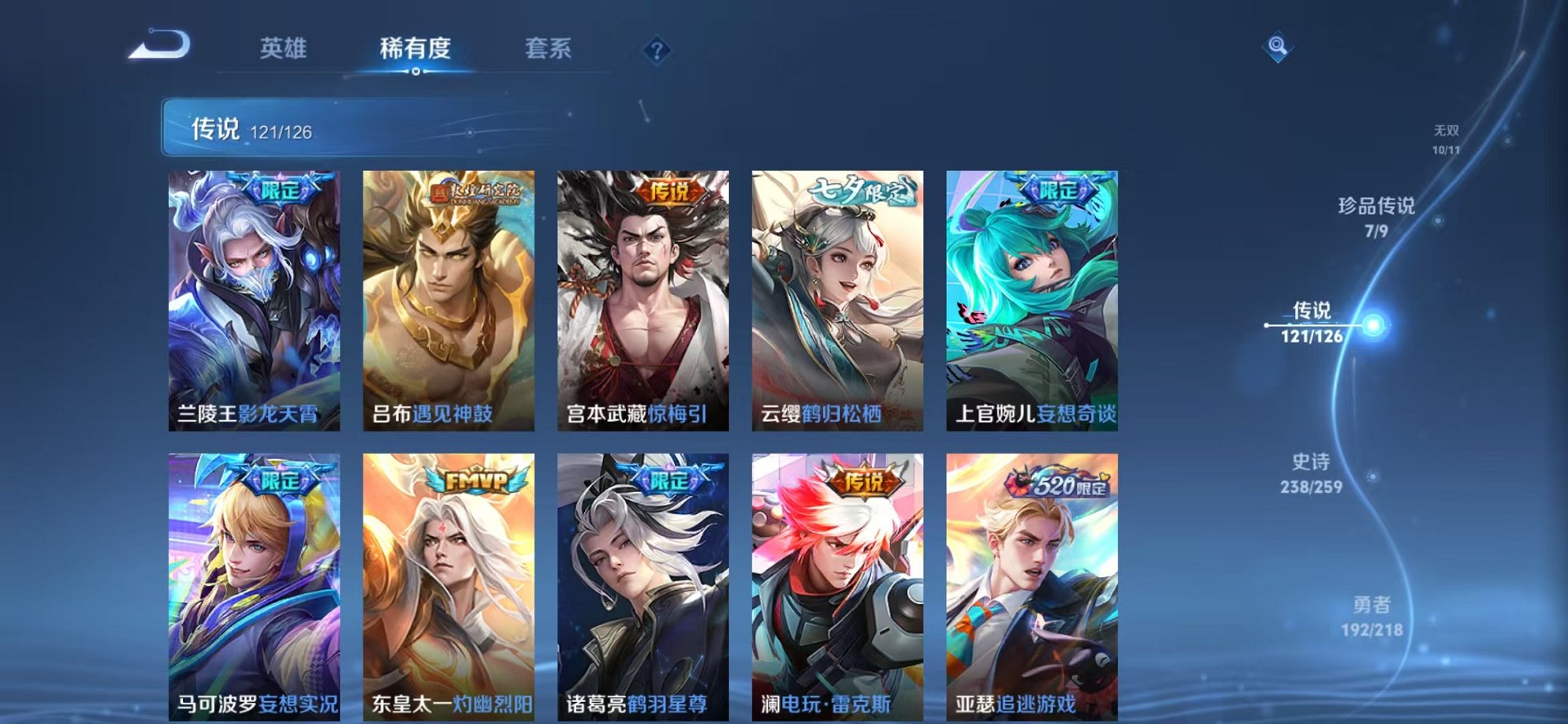 WZCMW3254828王者荣耀账号详情图13 WZCMW3254828王者荣耀账号详情图13