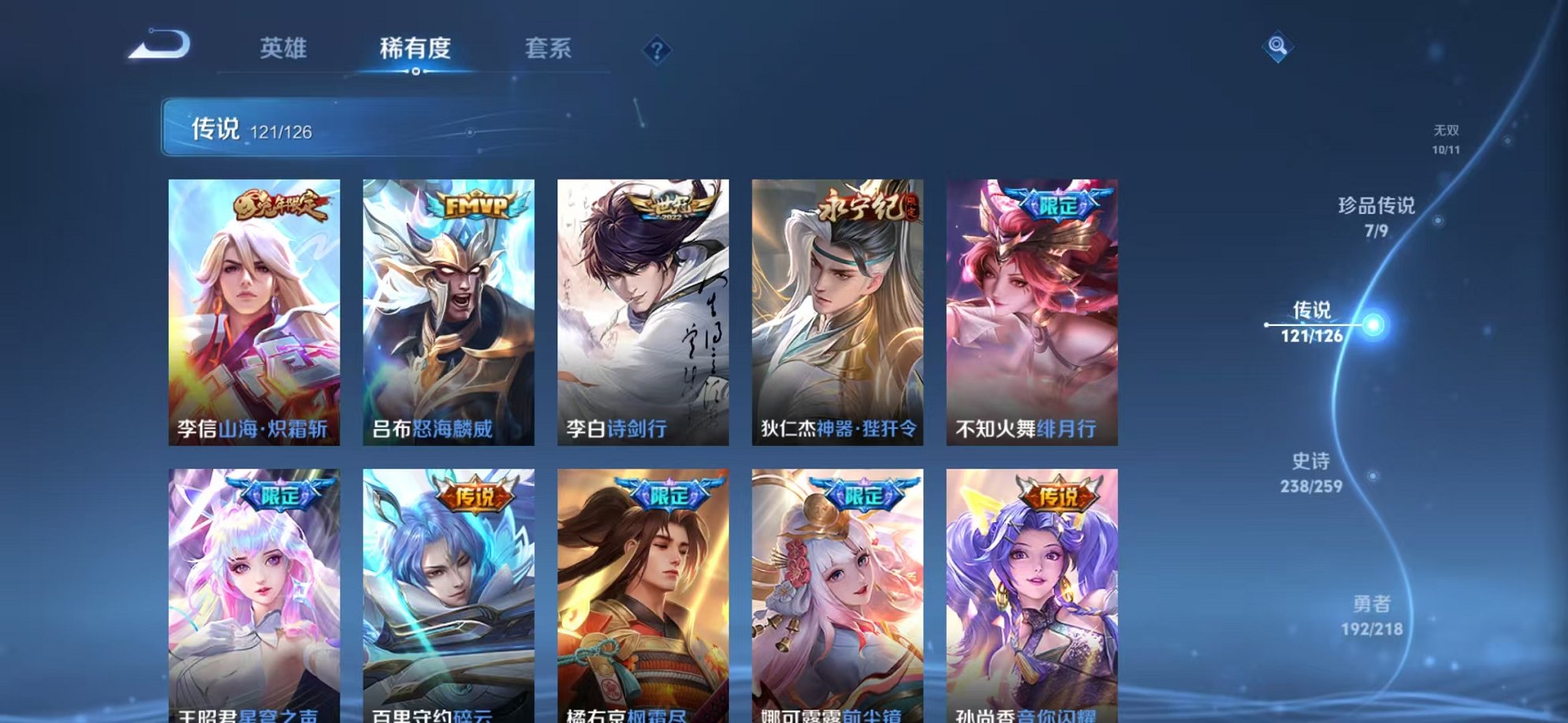 WZCMW3254828王者荣耀账号详情图15 WZCMW3254828王者荣耀账号详情图15