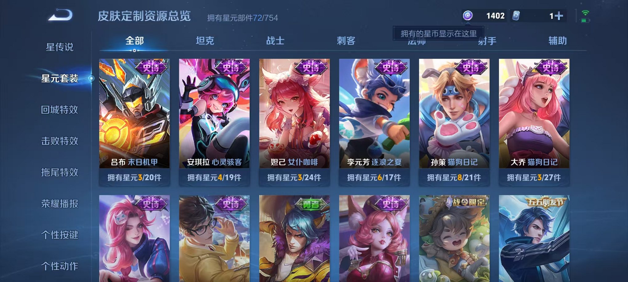 WZCMW3252227王者荣耀账号详情图13 WZCMW3252227王者荣耀账号详情图13