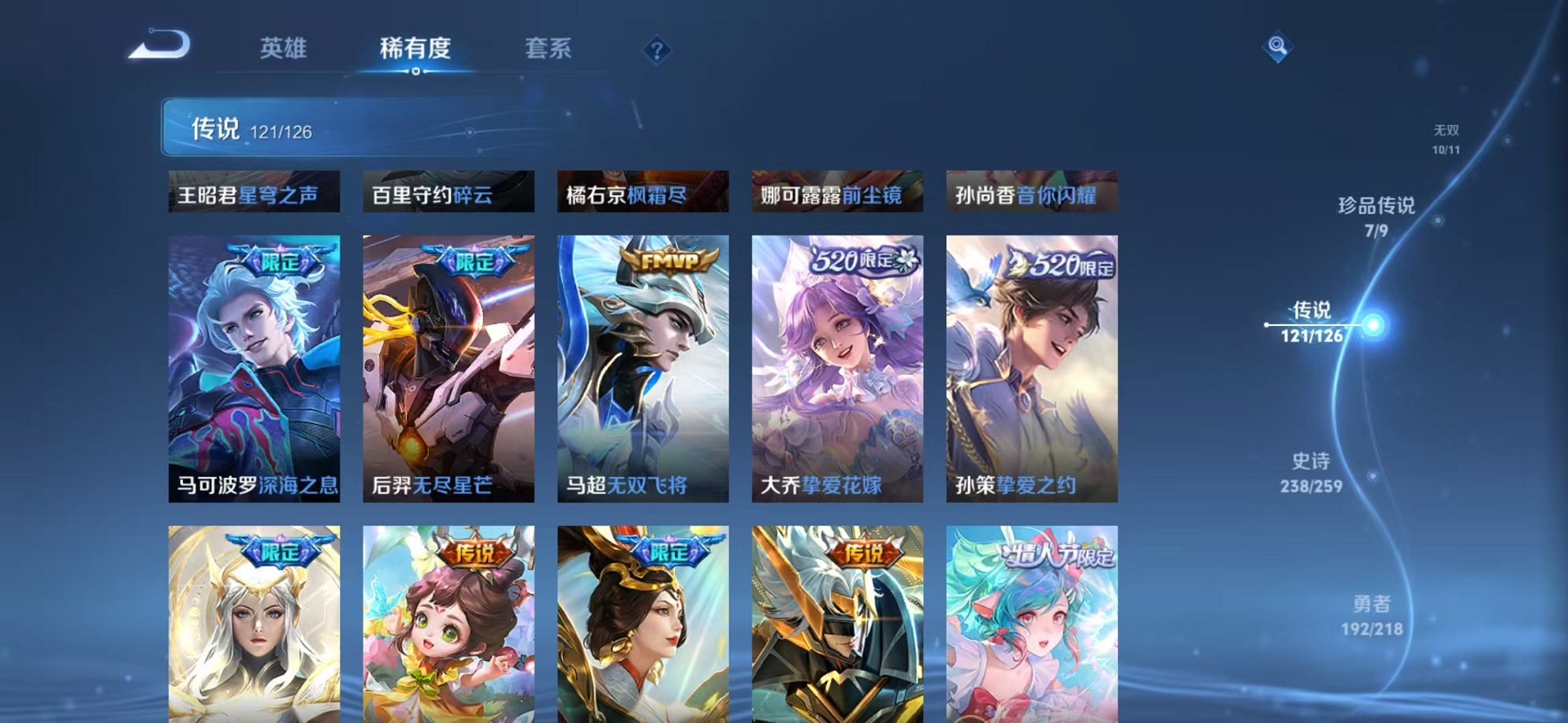 WZCMW3254828王者荣耀账号详情图16 WZCMW3254828王者荣耀账号详情图16