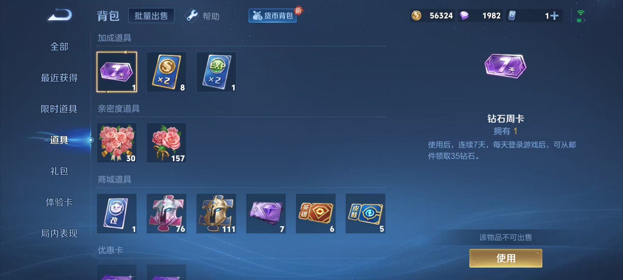 WZCMW3252227王者荣耀账号详情图14 WZCMW3252227王者荣耀账号详情图14