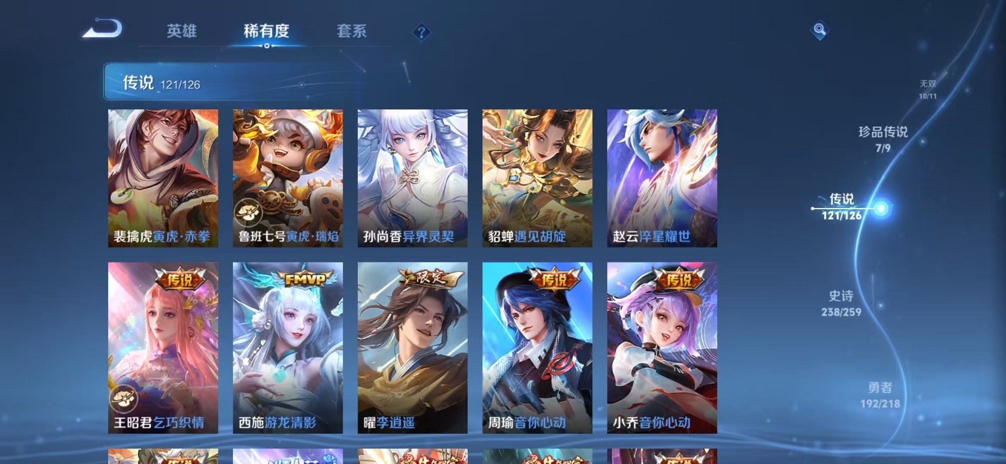 WZCMW3254828王者荣耀账号详情图17 WZCMW3254828王者荣耀账号详情图17