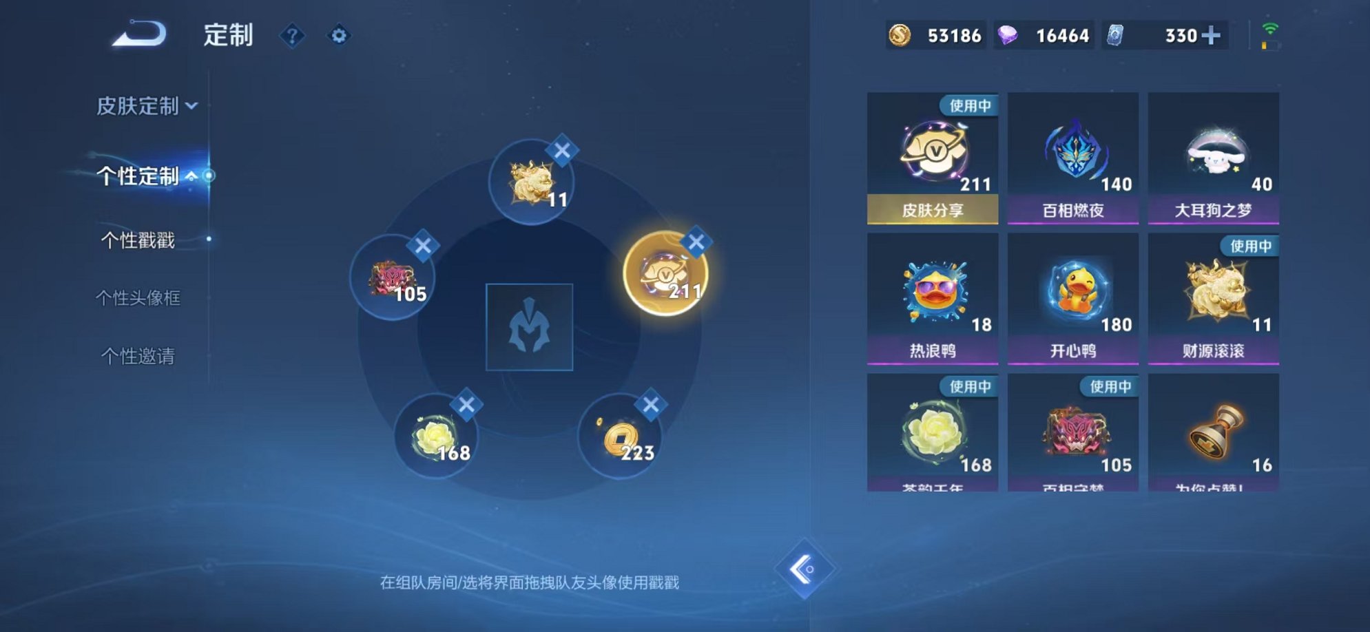 WZCMW3254828王者荣耀账号详情图18 WZCMW3254828王者荣耀账号详情图18