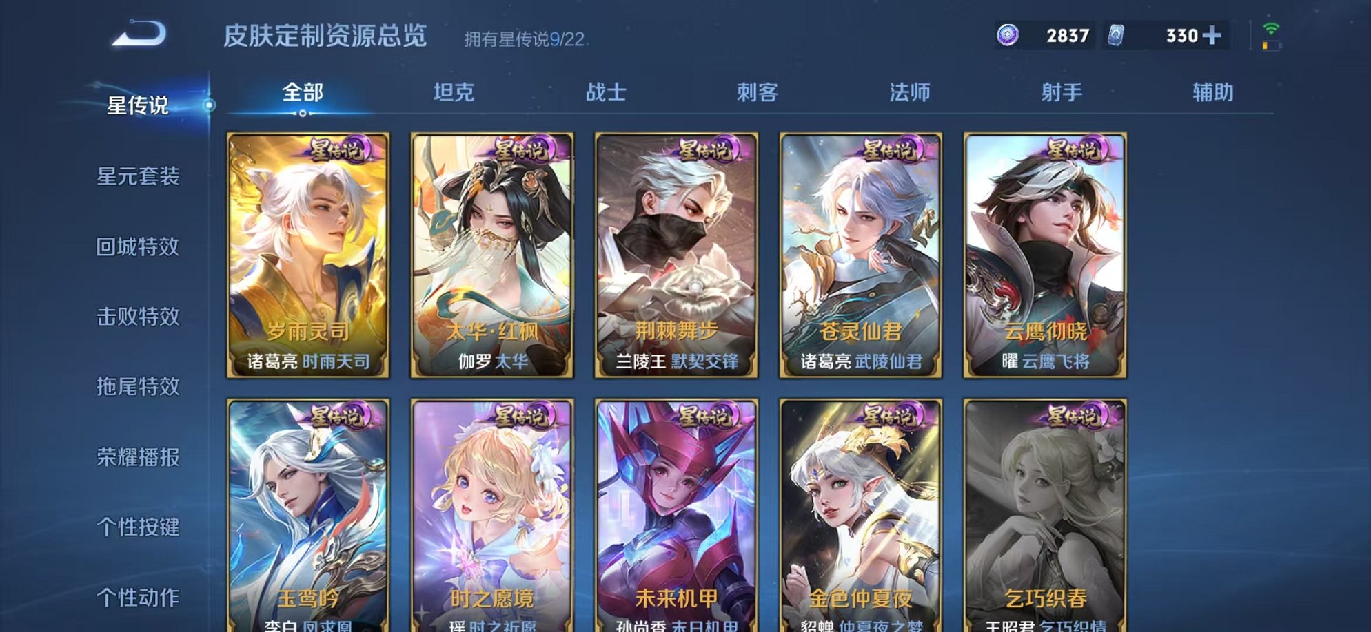 WZCMW3254828王者荣耀账号详情图19 WZCMW3254828王者荣耀账号详情图19