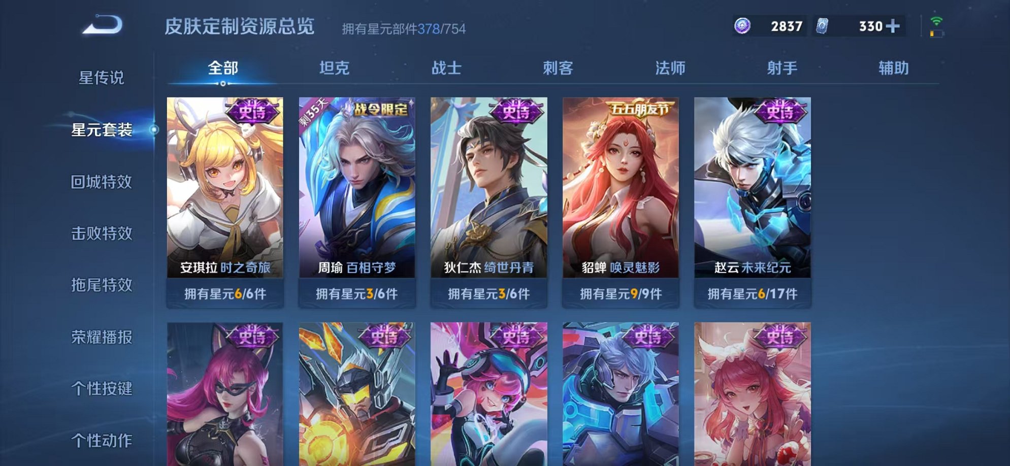 WZCMW3254828王者荣耀账号详情图20 WZCMW3254828王者荣耀账号详情图20