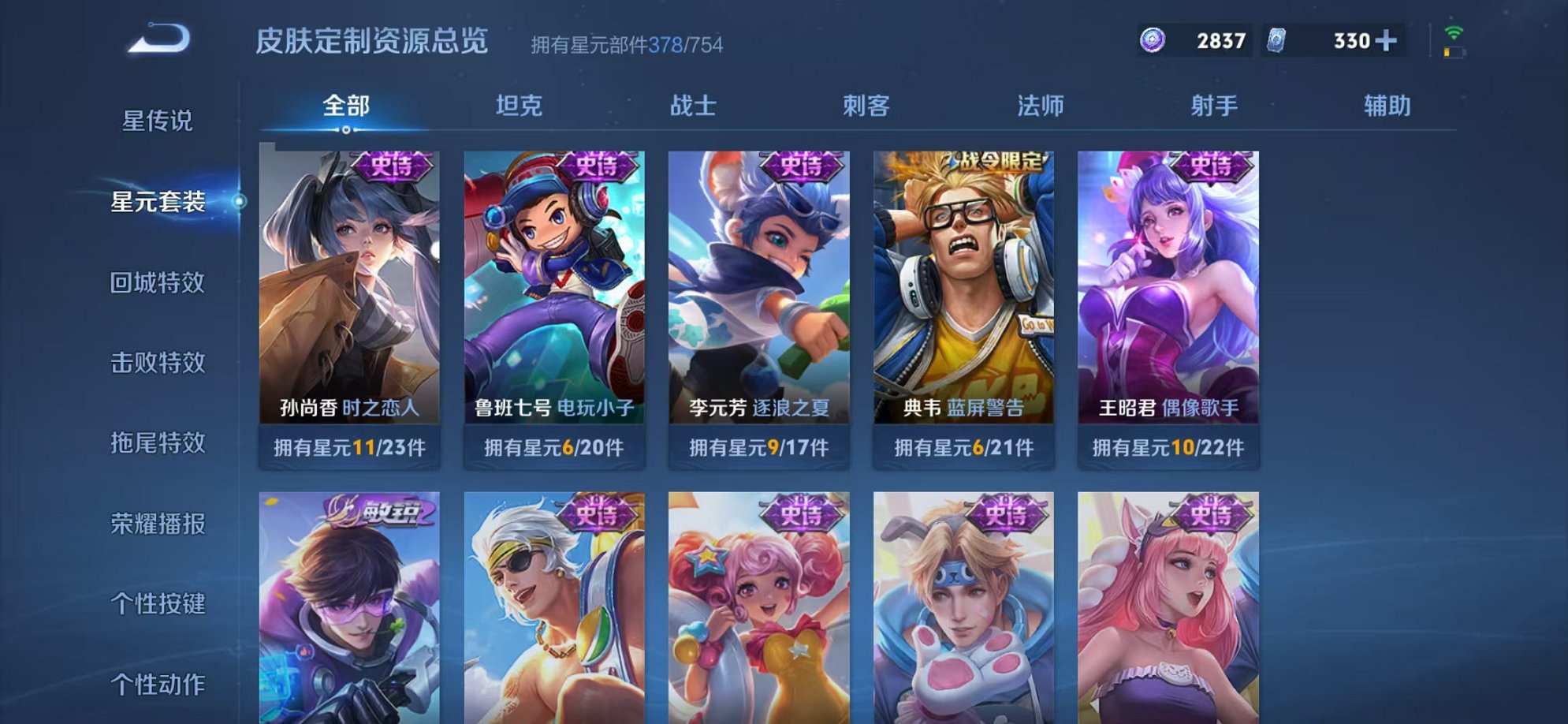 WZCMW3254828王者荣耀账号详情图21 WZCMW3254828王者荣耀账号详情图21