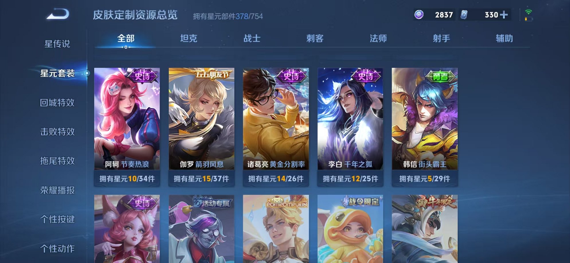 WZCMW3254828王者荣耀账号详情图22 WZCMW3254828王者荣耀账号详情图22