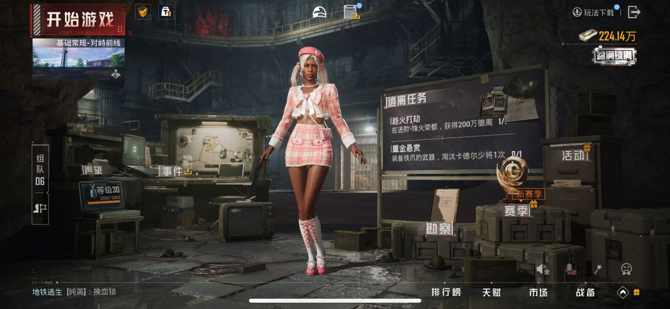 HPCMW3314916和平精英账号详情图4 HPCMW3314916和平精英账号详情图4