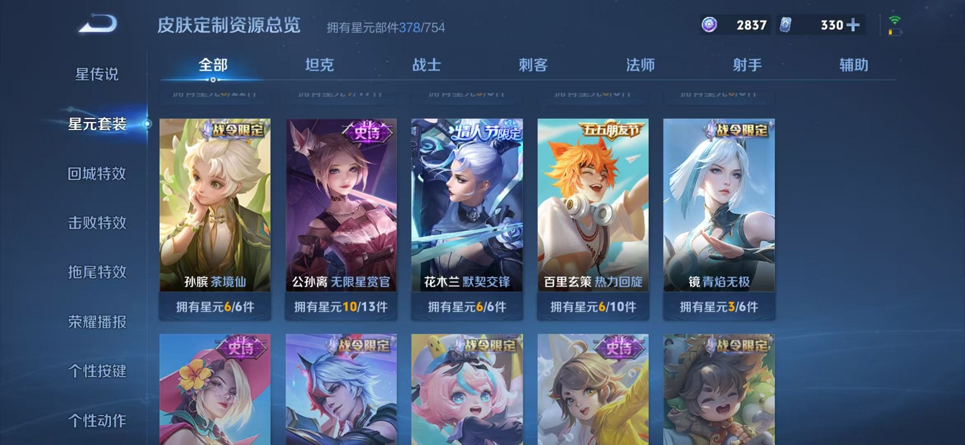 WZCMW3254828王者荣耀账号详情图23 WZCMW3254828王者荣耀账号详情图23