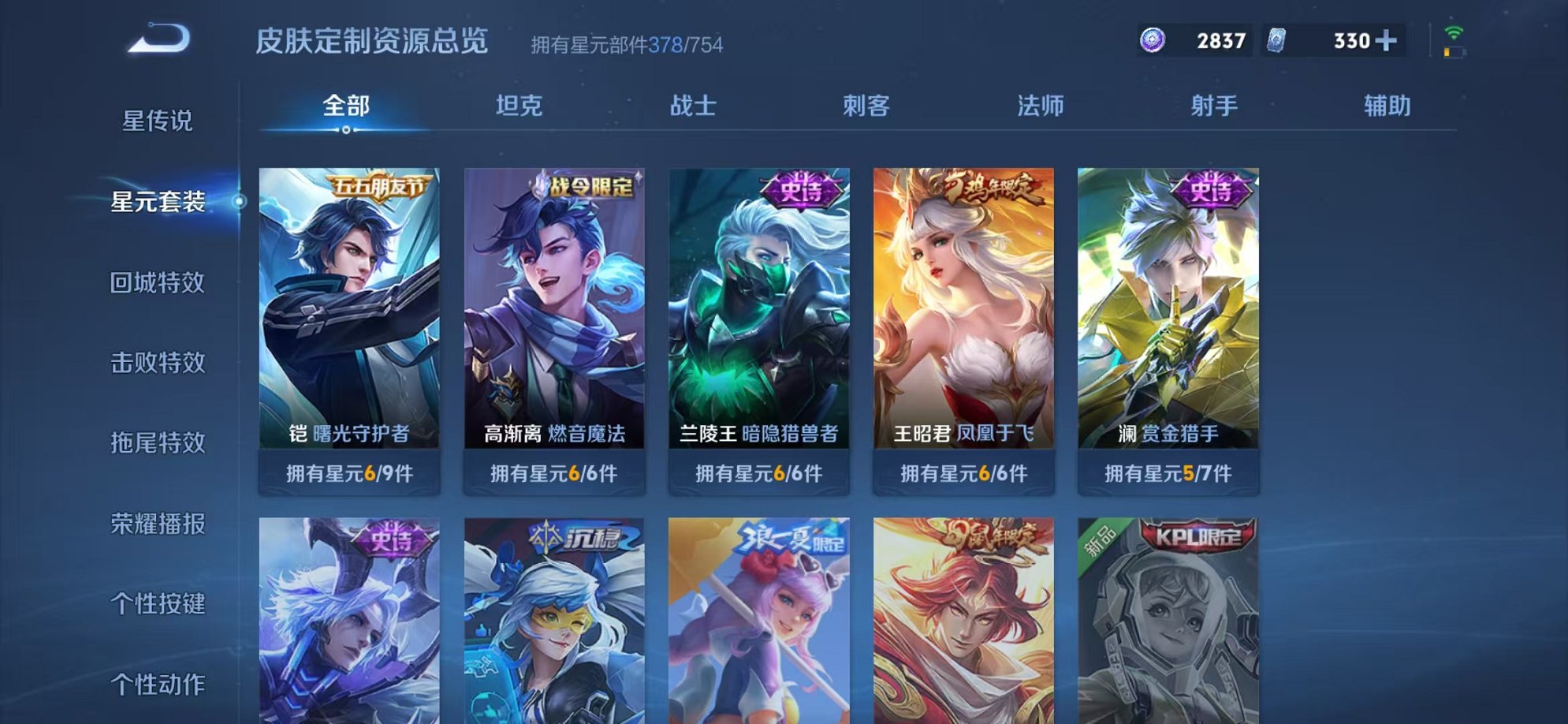 WZCMW3254828王者荣耀账号详情图24 WZCMW3254828王者荣耀账号详情图24