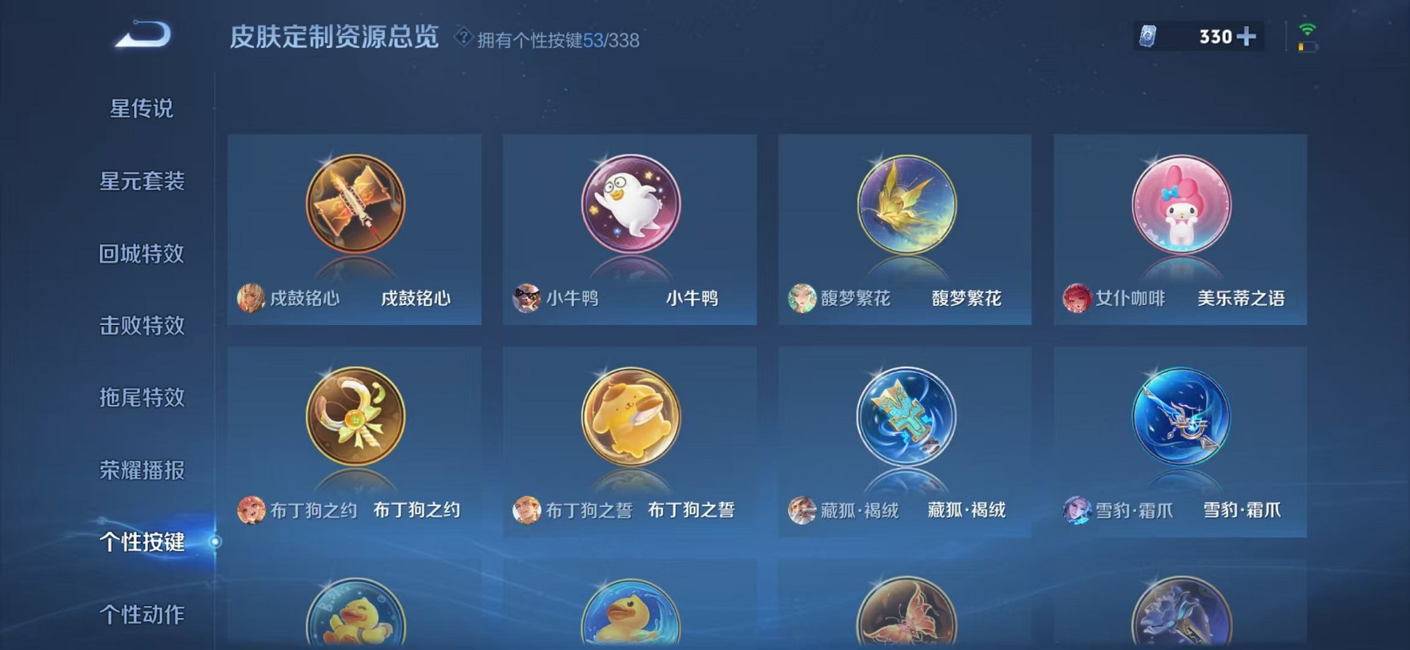 WZCMW3254828王者荣耀账号详情图25 WZCMW3254828王者荣耀账号详情图25