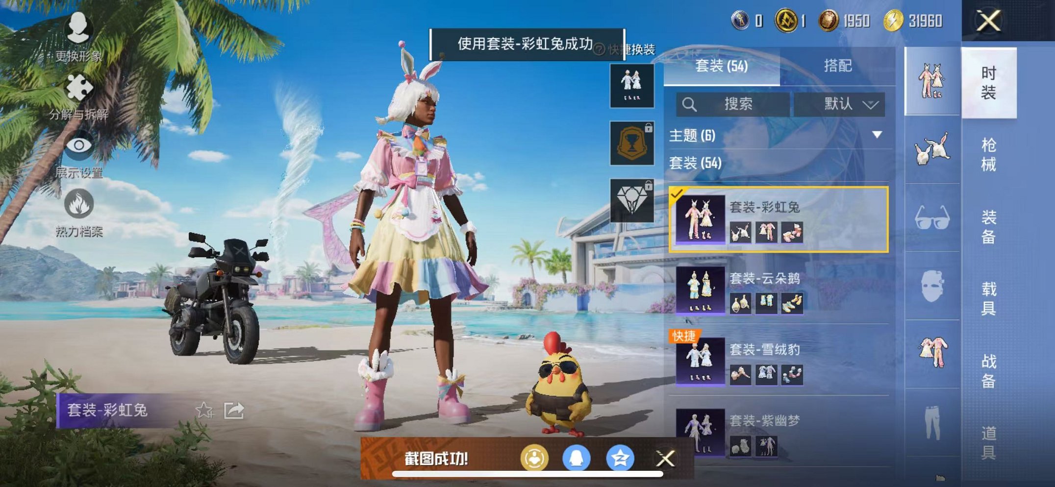 HPCMW3314916和平精英账号详情图7 HPCMW3314916和平精英账号详情图7