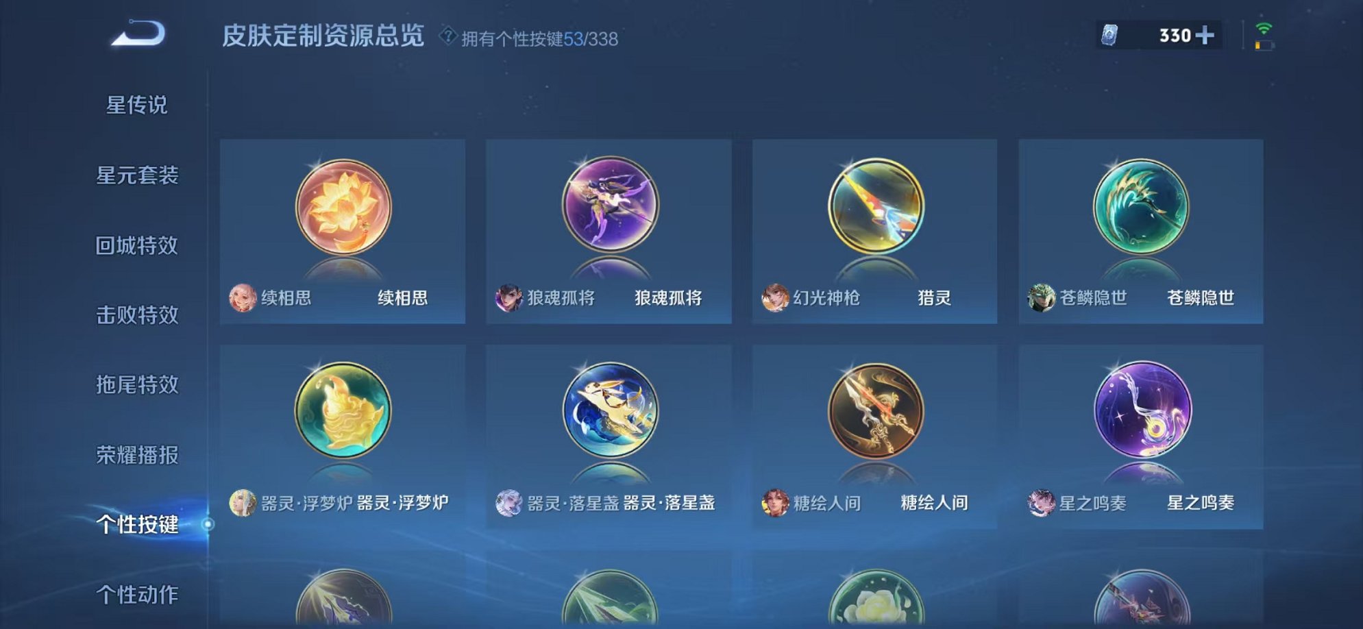 WZCMW3254828王者荣耀账号详情图26 WZCMW3254828王者荣耀账号详情图26