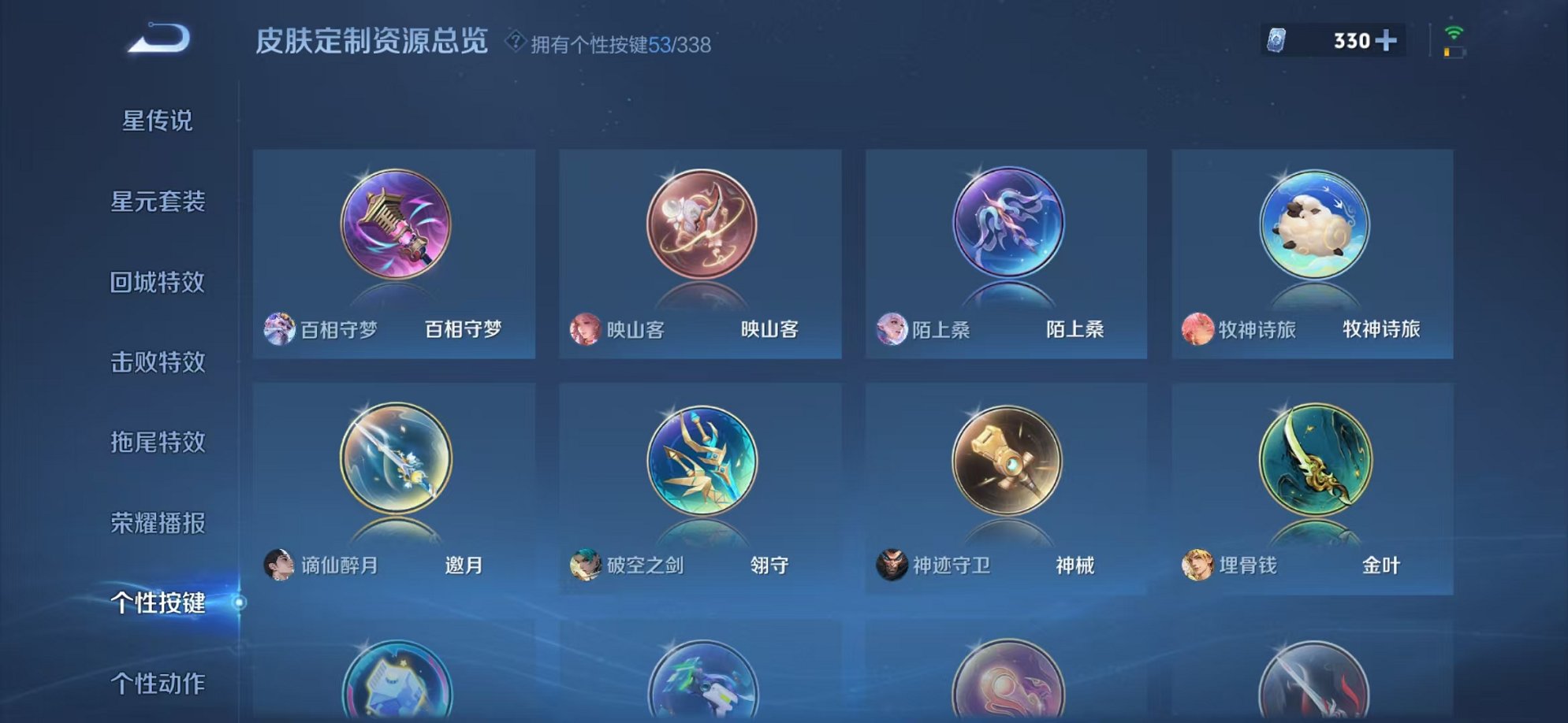 WZCMW3254828王者荣耀账号详情图27 WZCMW3254828王者荣耀账号详情图27